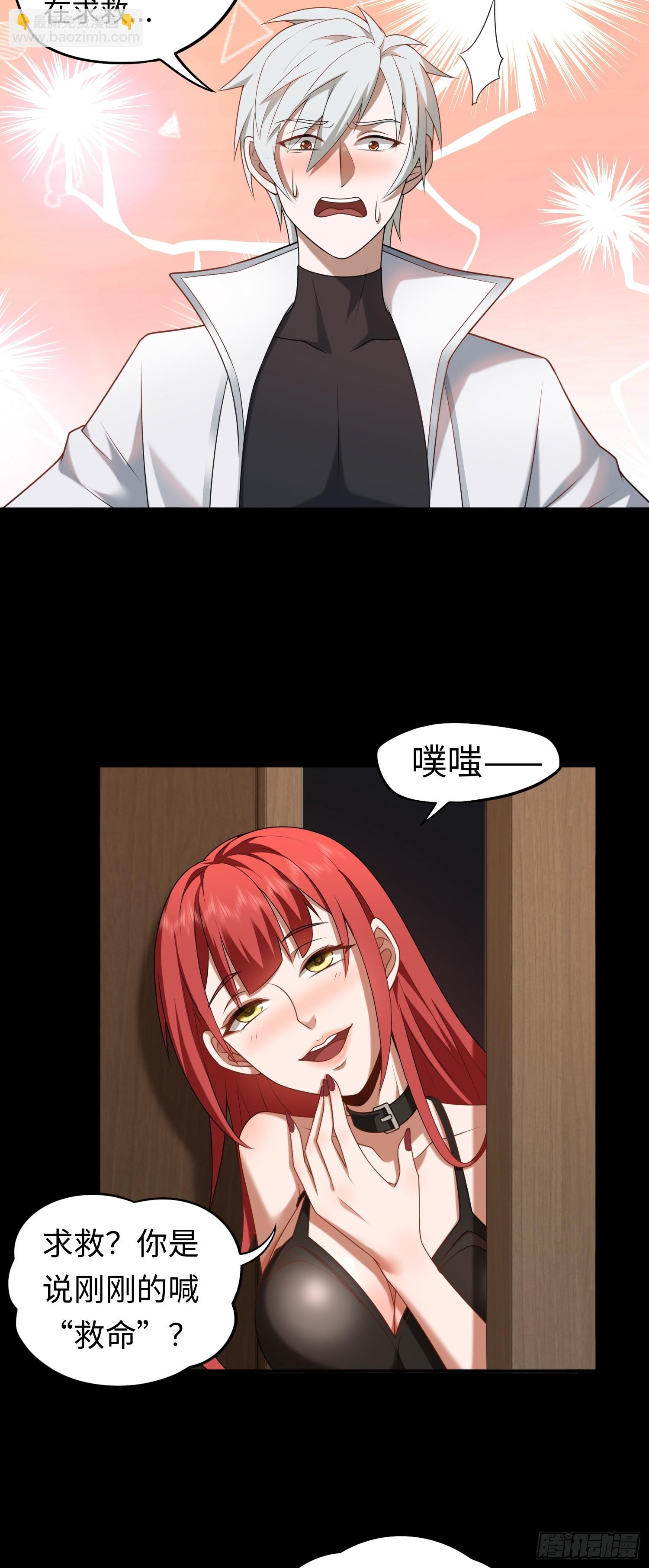 第21话 酒店开房？！18