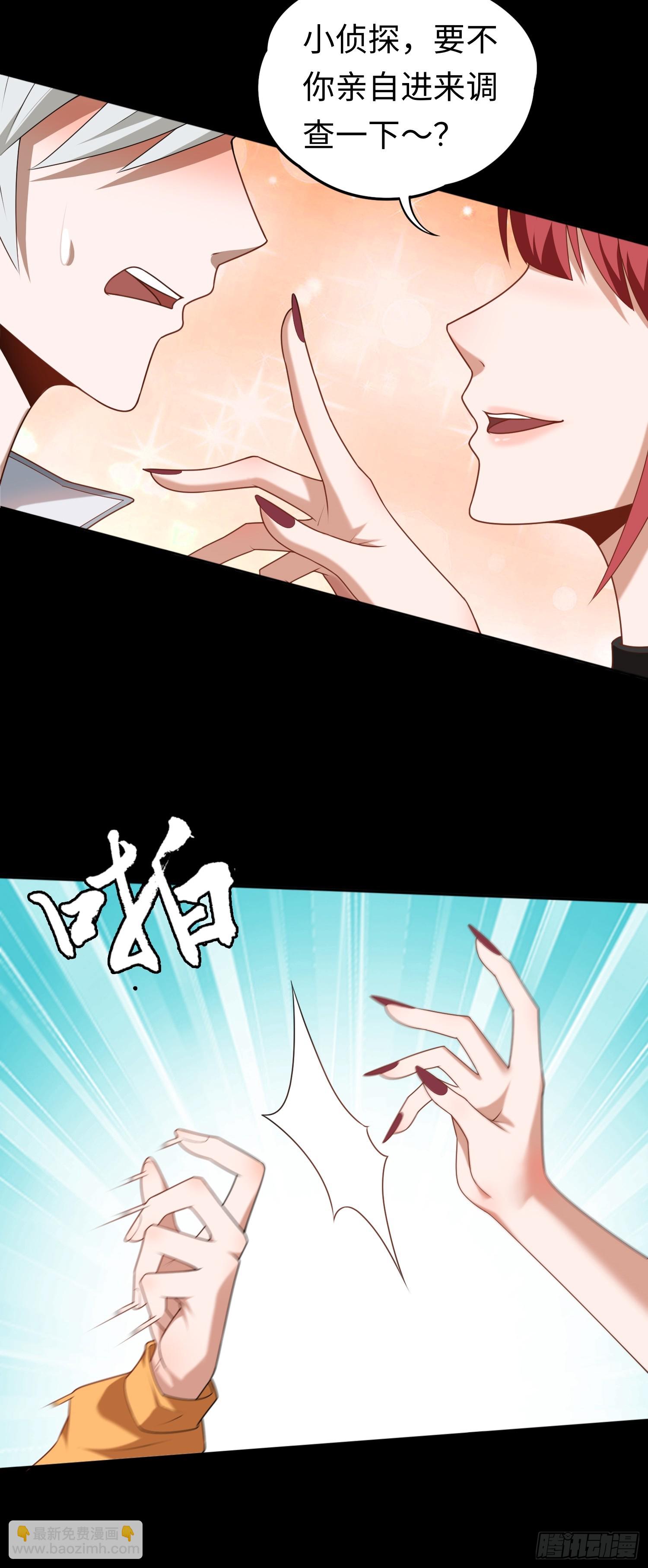 第21话 酒店开房？！19
