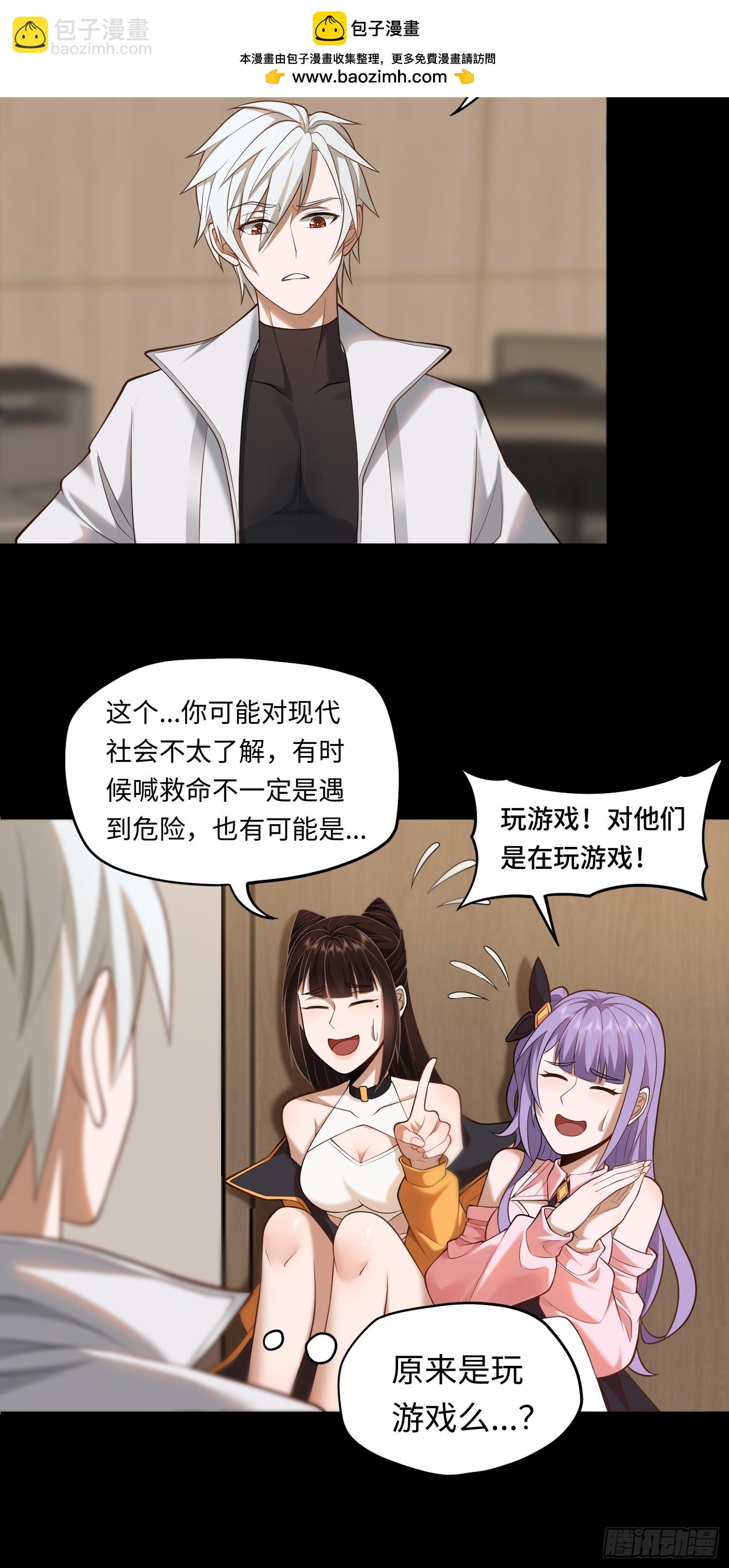 第21话 酒店开房？！25