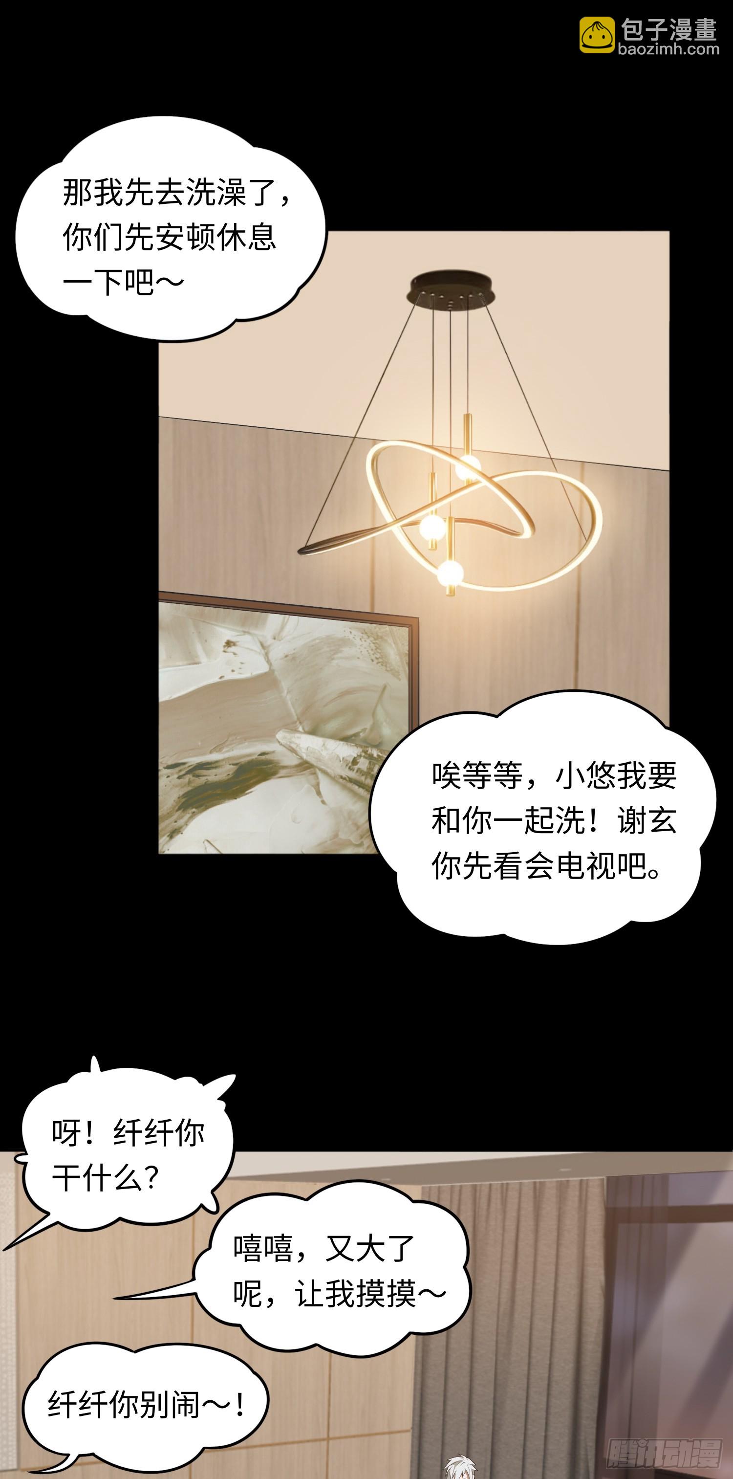 第21话 酒店开房？！26
