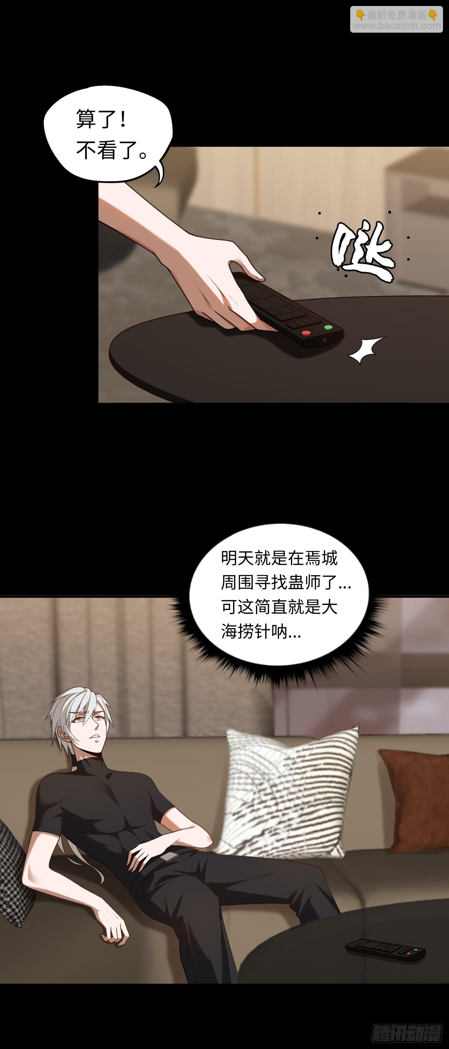 第21话 酒店开房？！28