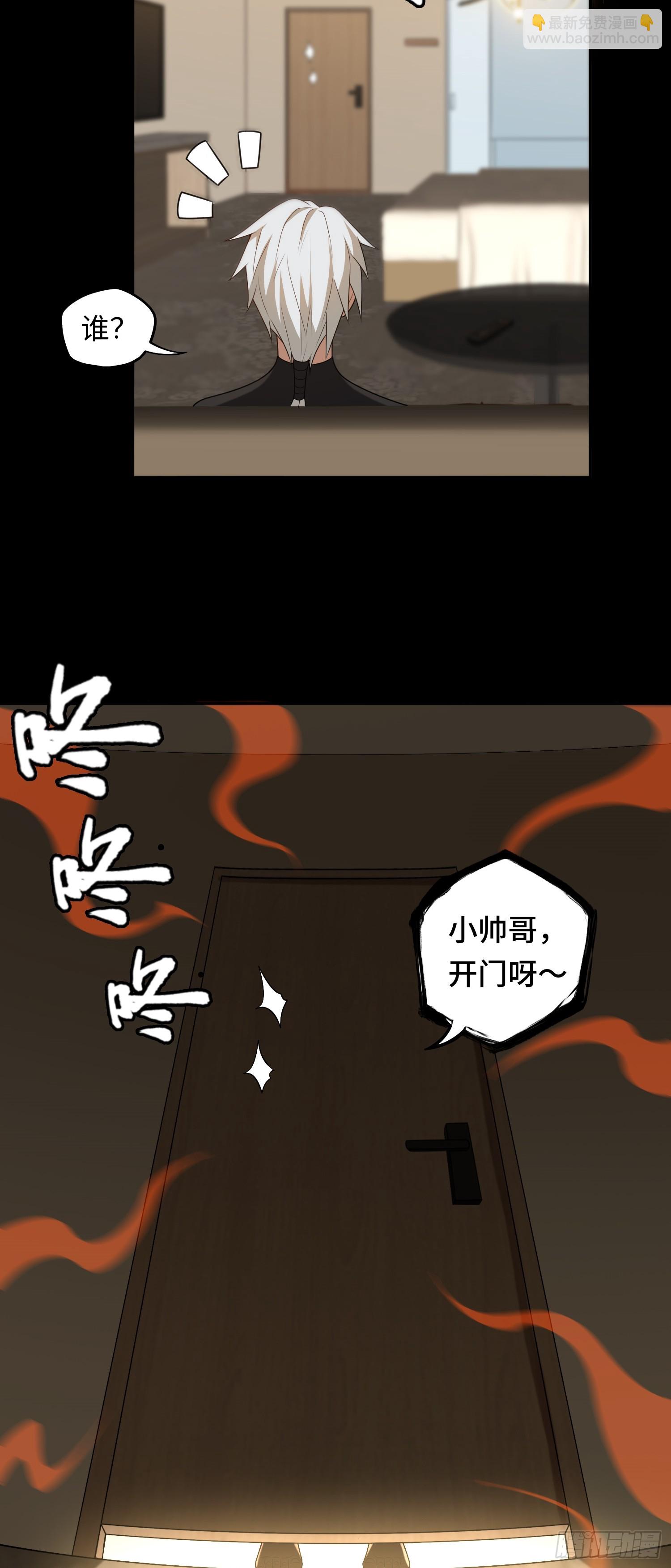 第21话 酒店开房？！30