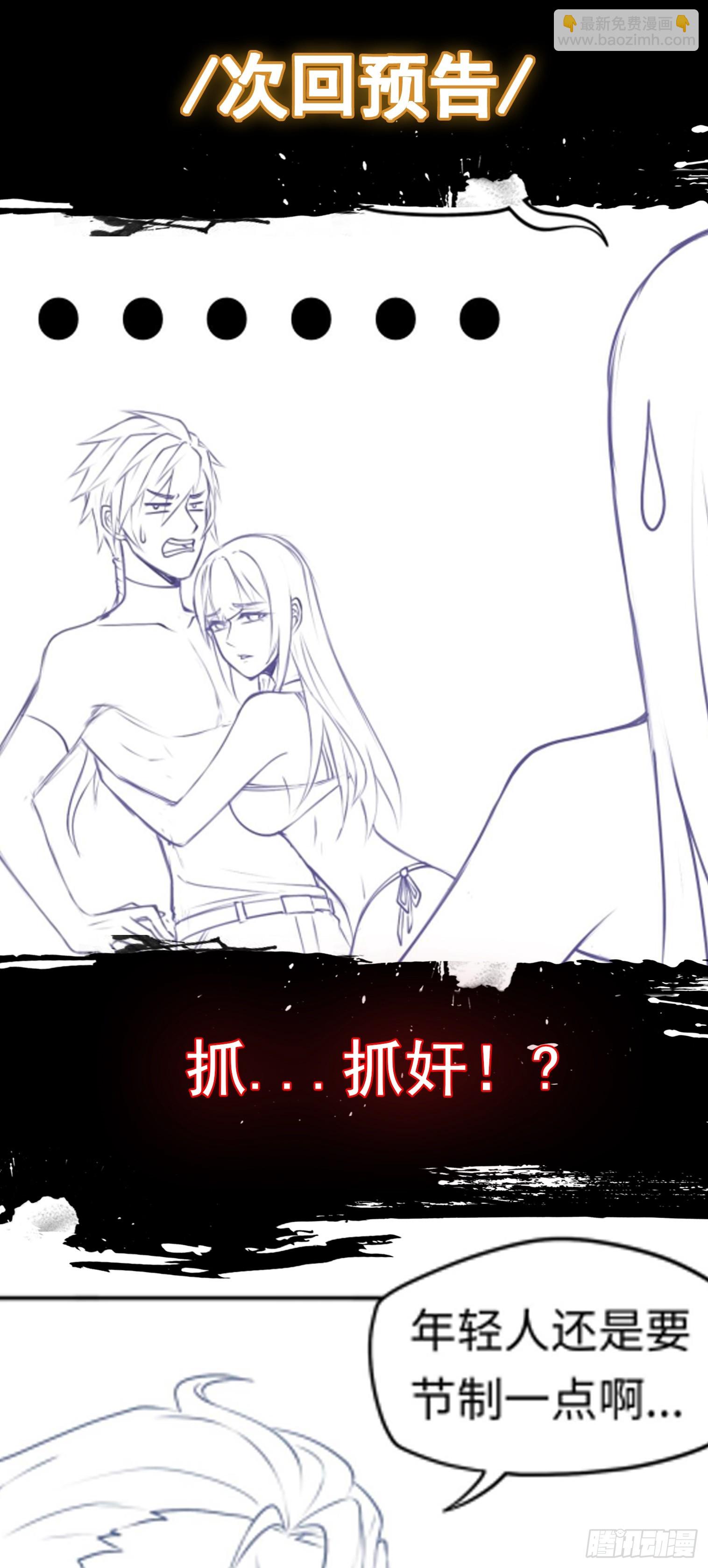 第21话 酒店开房？！32