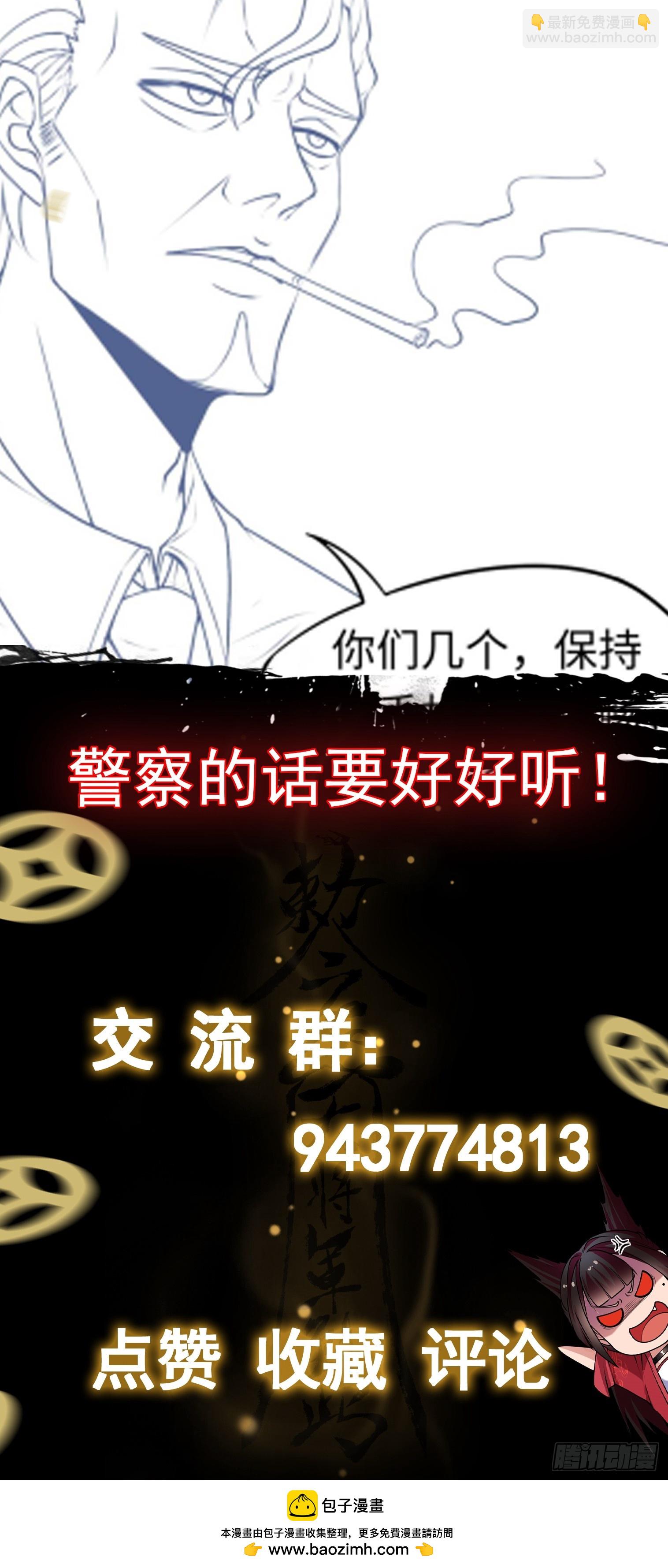 第21话 酒店开房？！33
