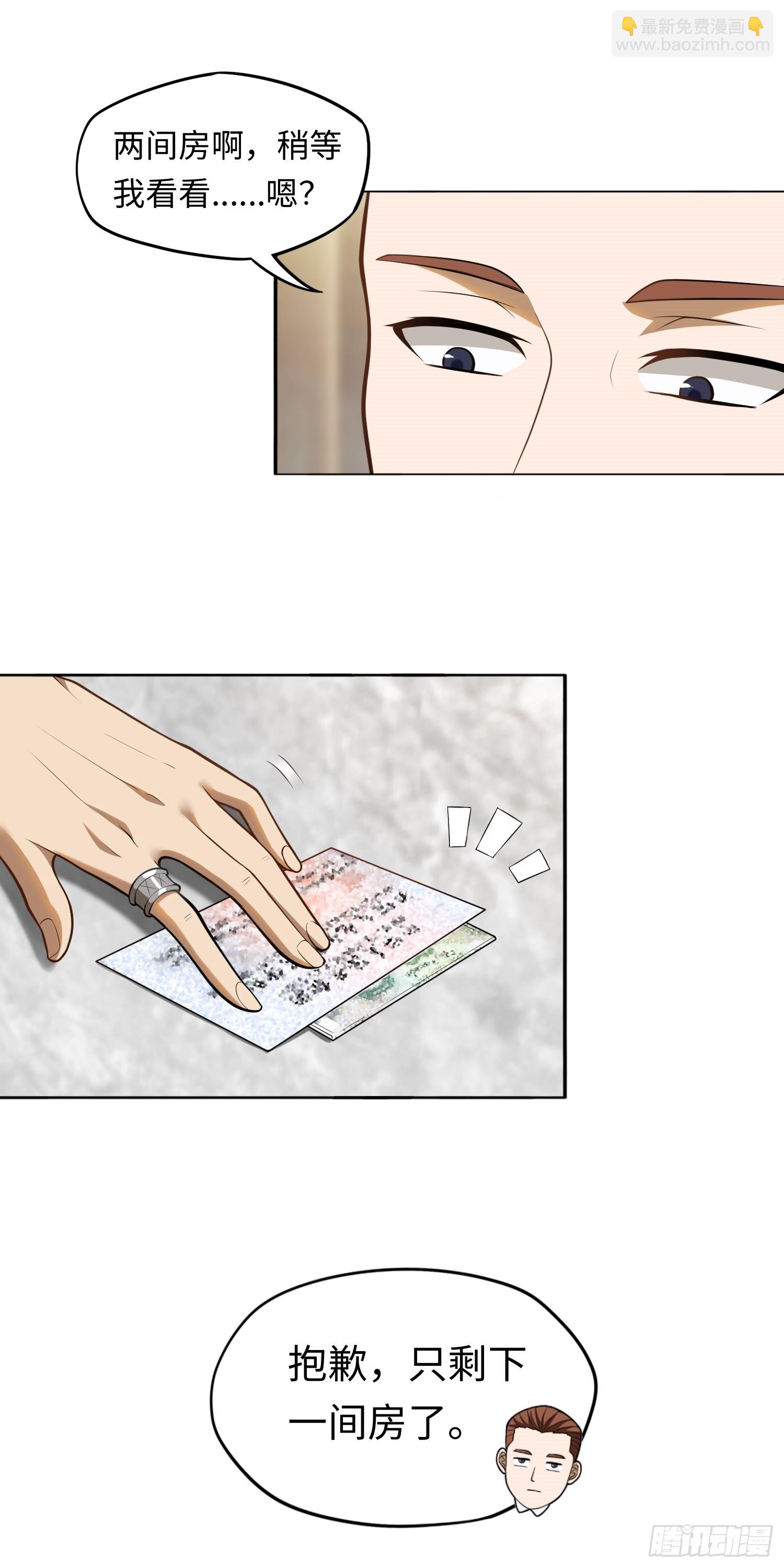 第21话 酒店开房？！5