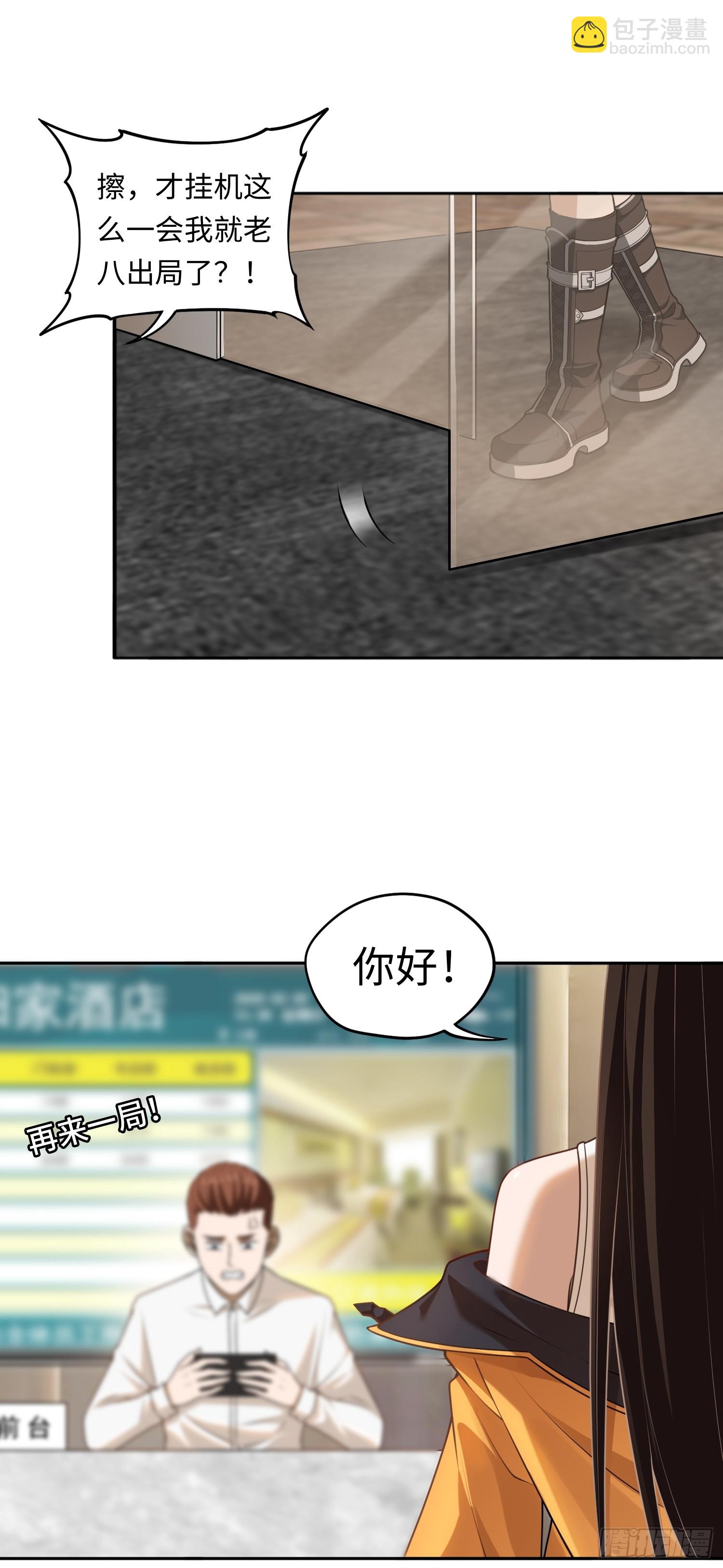 第21话 酒店开房？！8