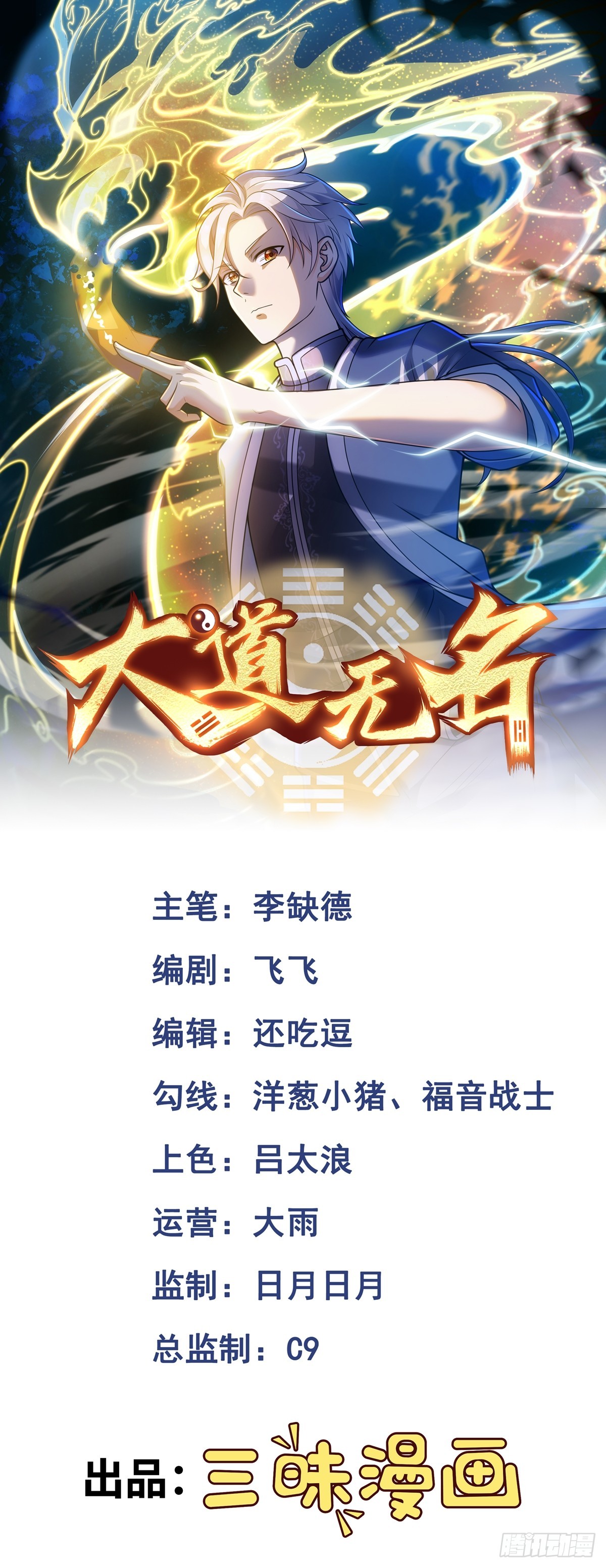 第28话 蛊香藏招！0