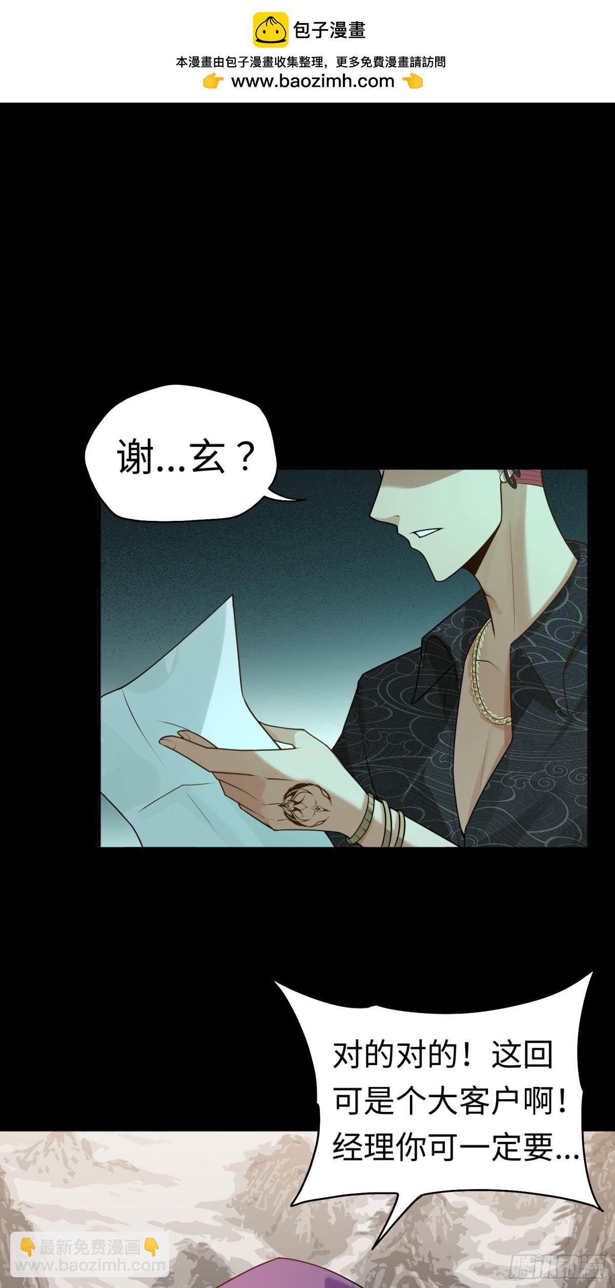第28话 蛊香藏招！1