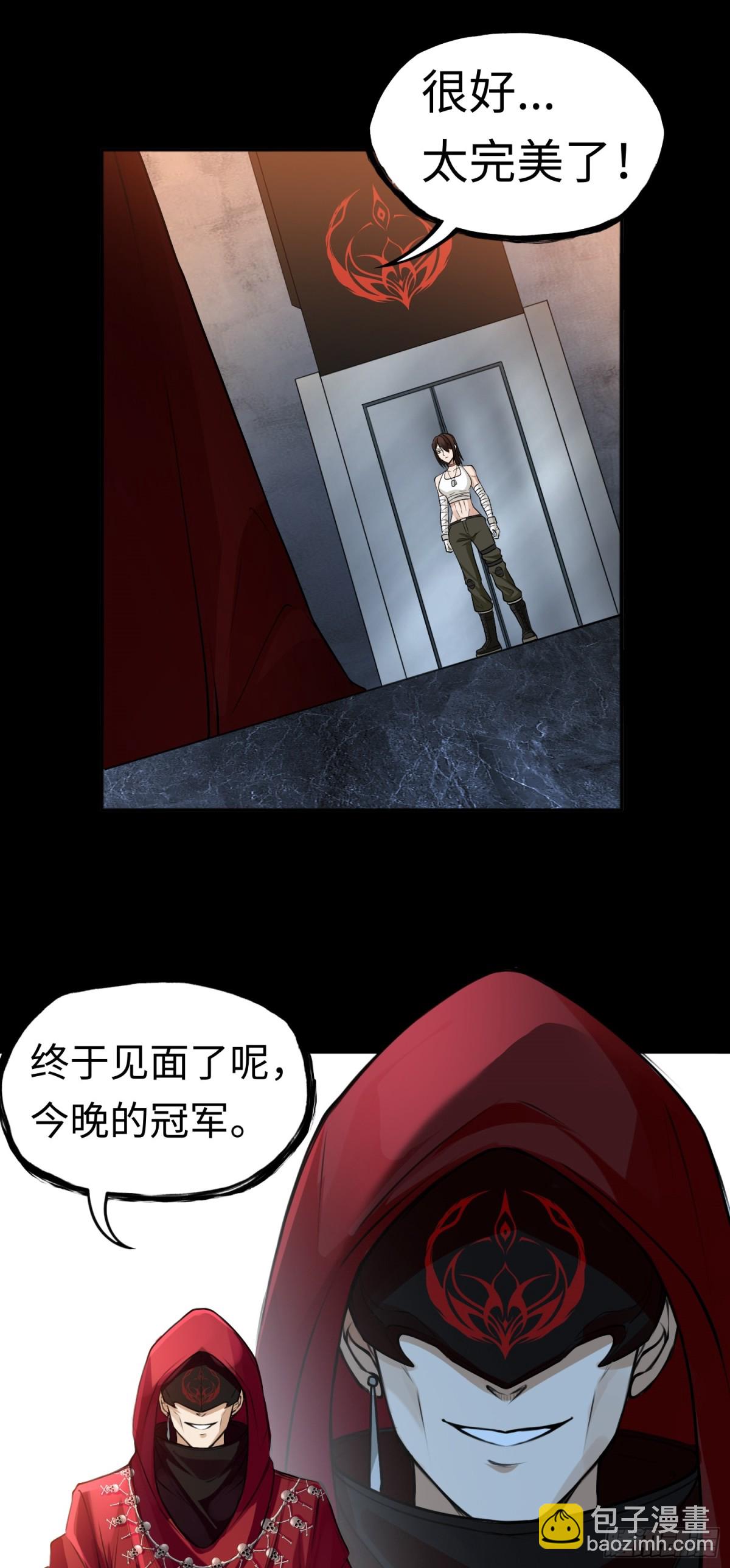 第28话 蛊香藏招！11