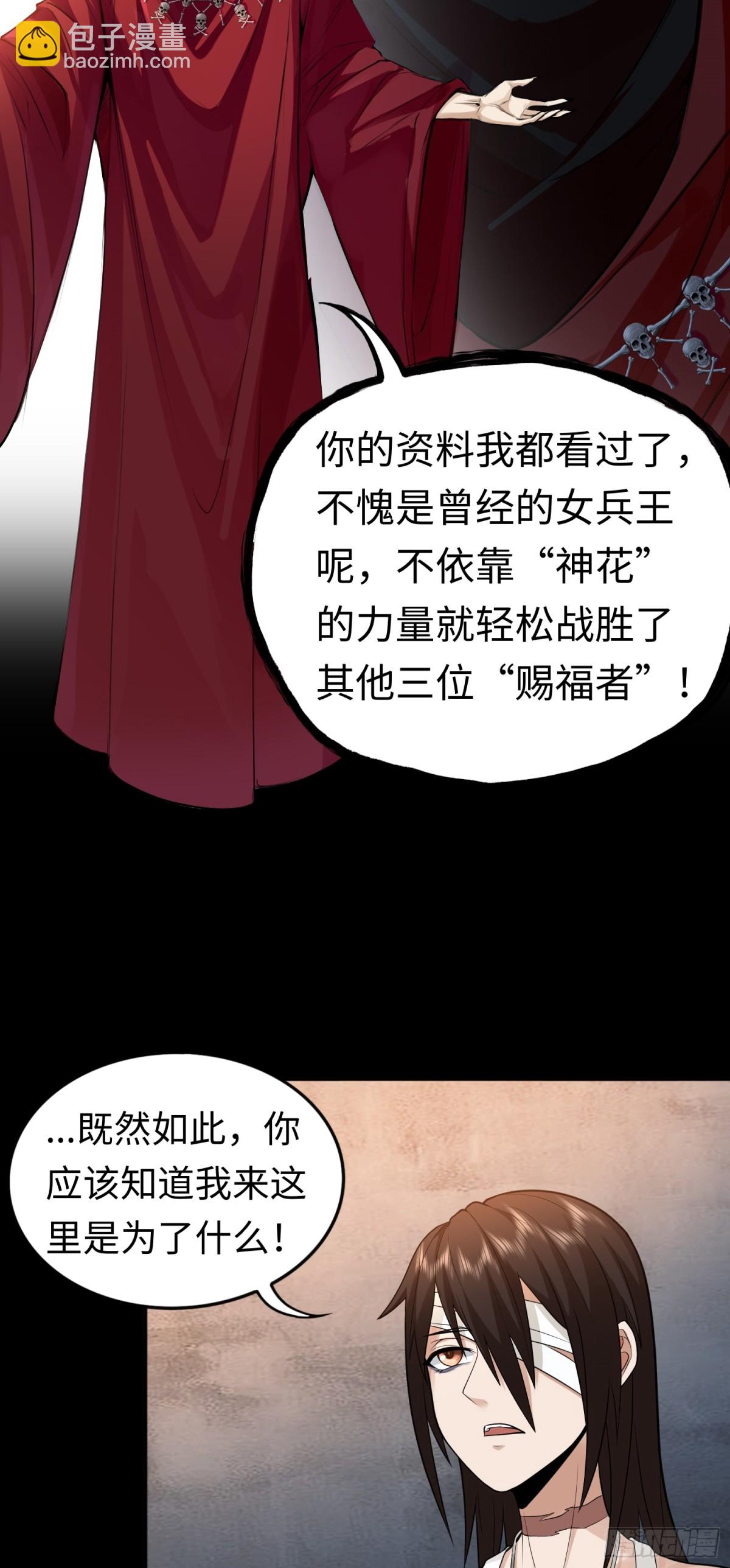 第28话 蛊香藏招！12