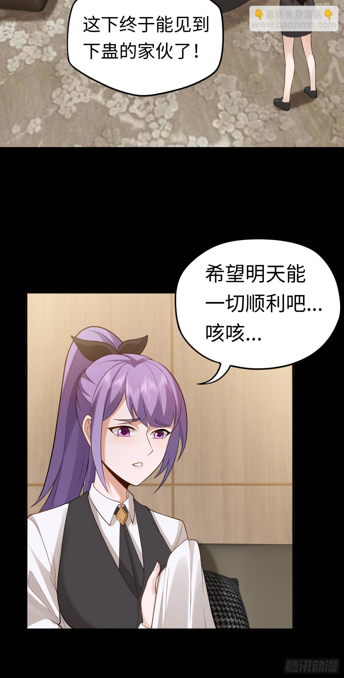 第28话 蛊香藏招！20