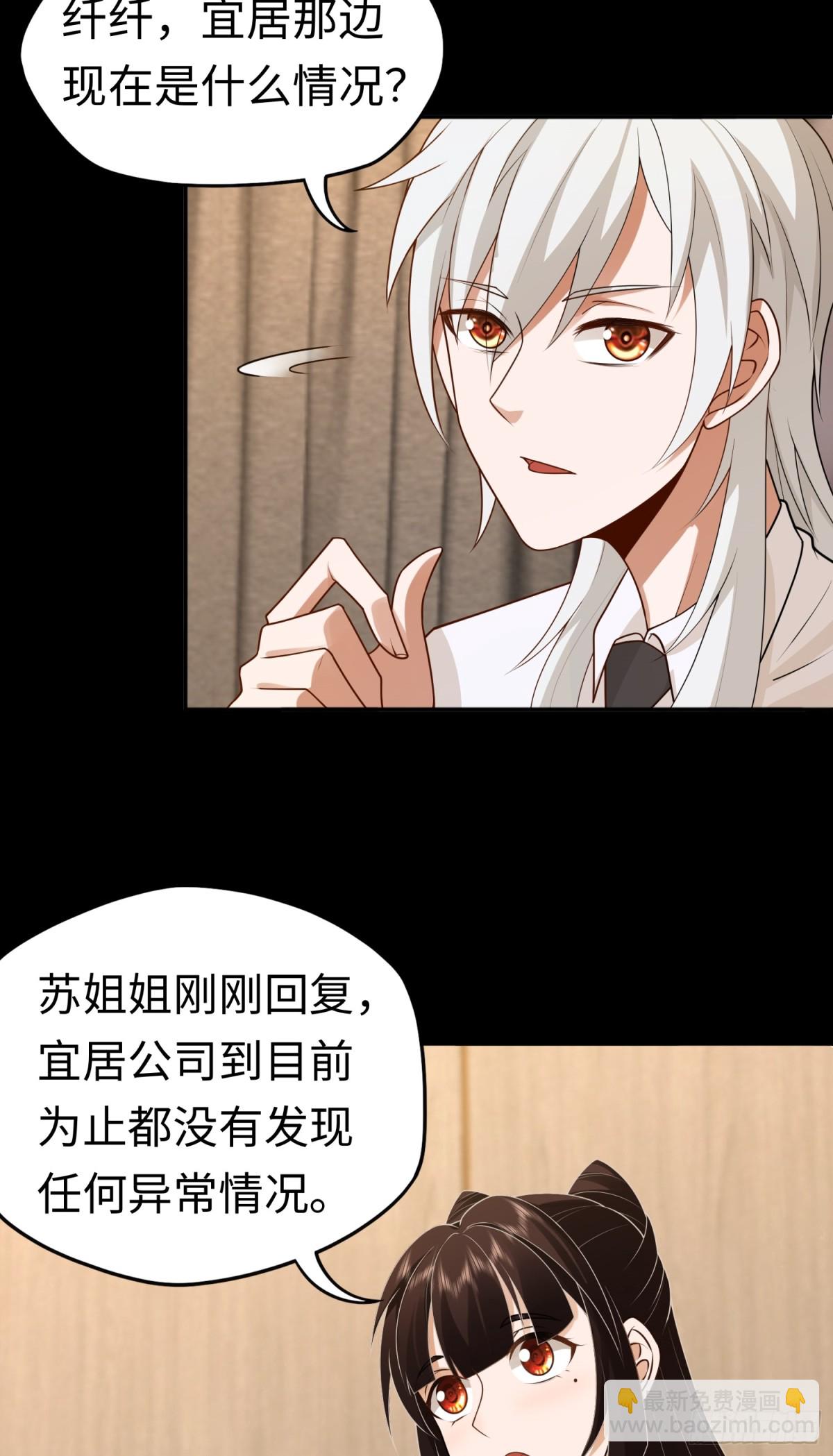 第28话 蛊香藏招！22