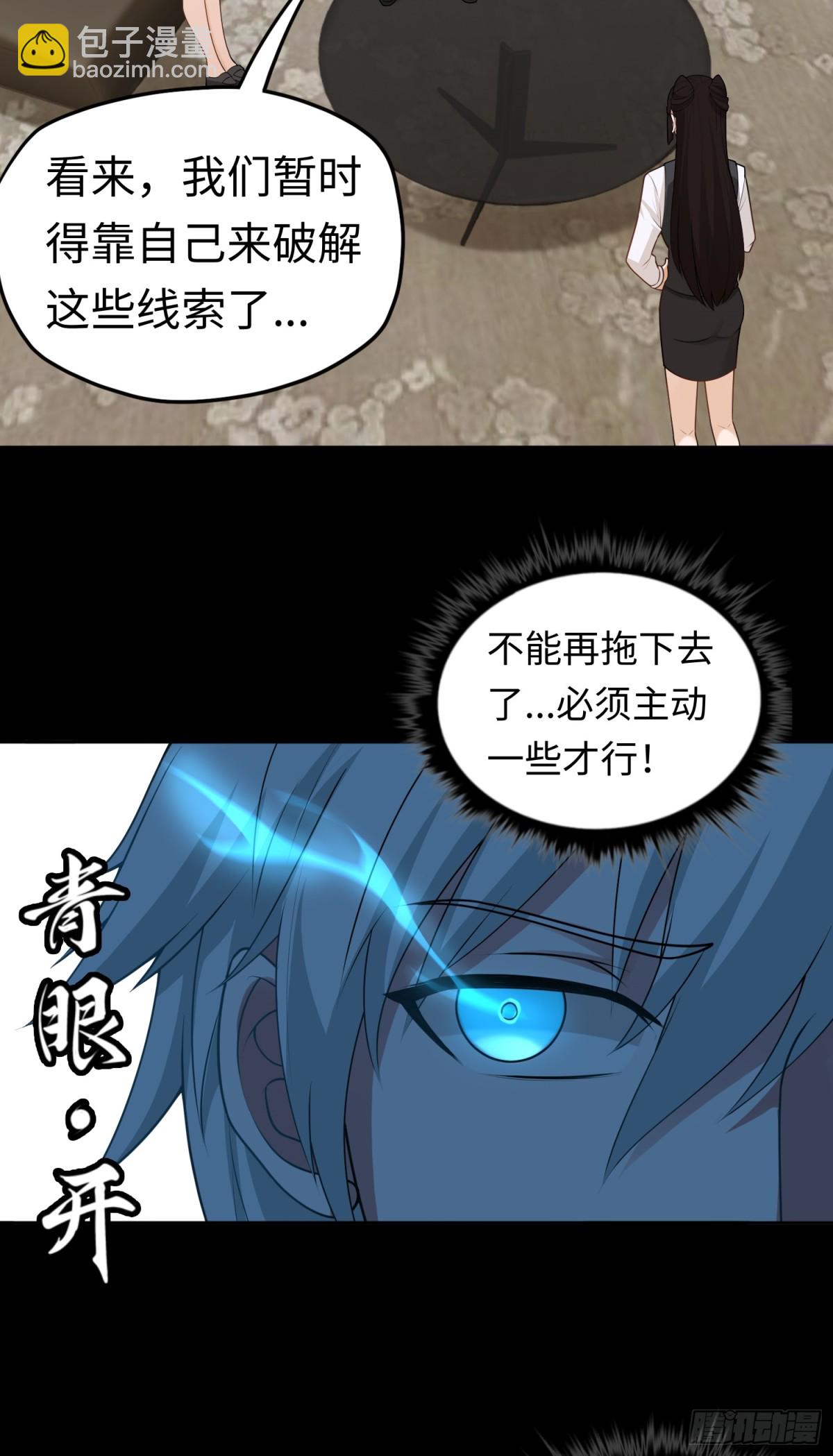 第28话 蛊香藏招！24
