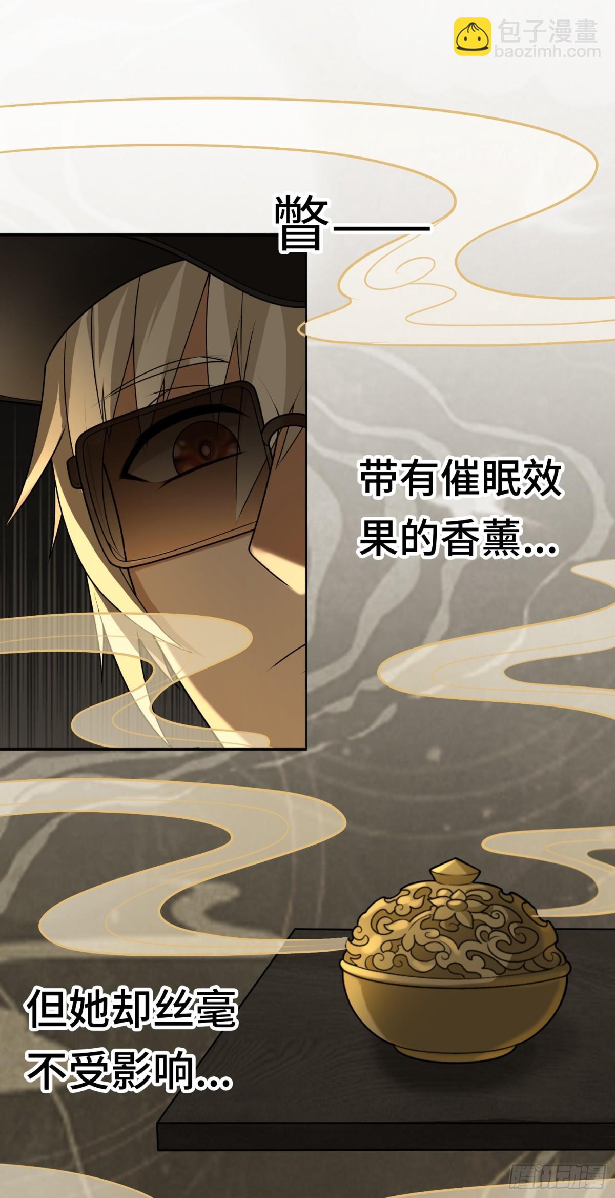 第28话 蛊香藏招！31