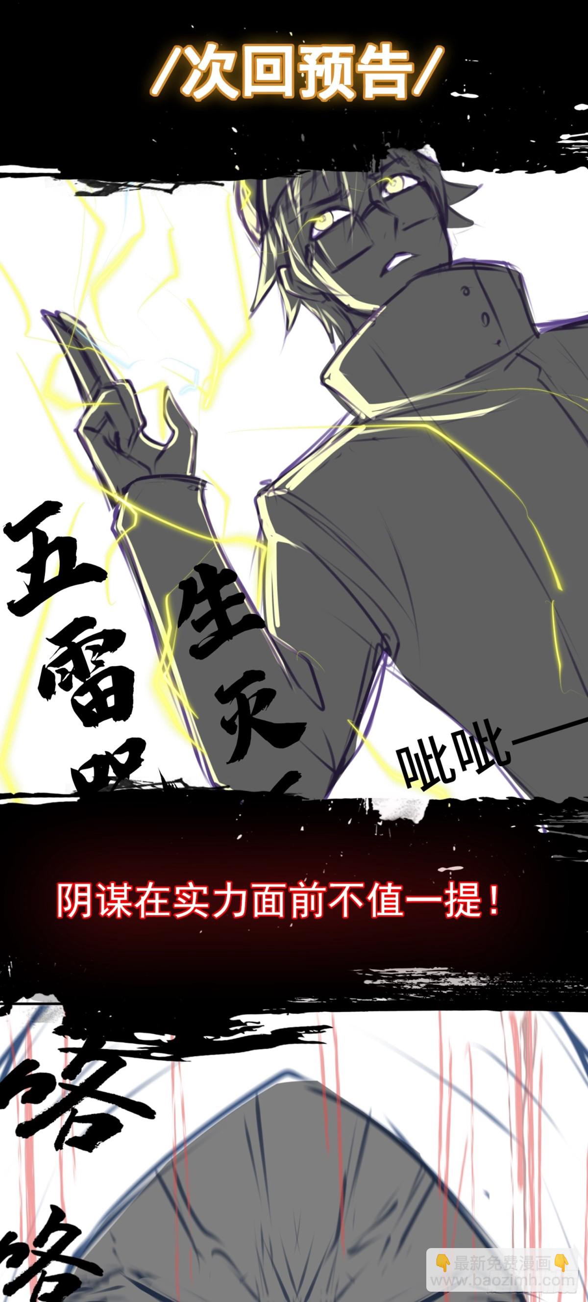 第28话 蛊香藏招！38
