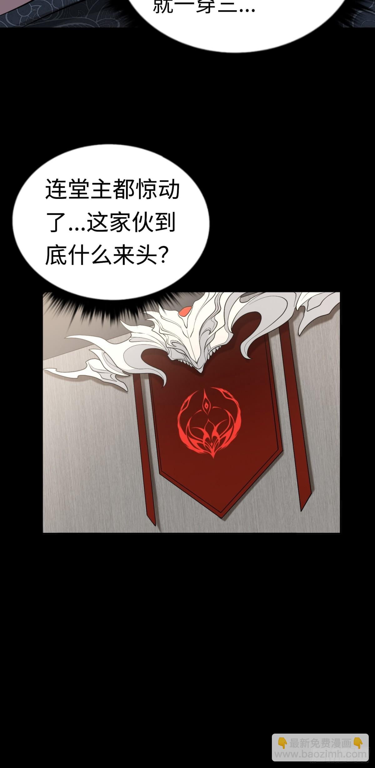 第28话 蛊香藏招！9