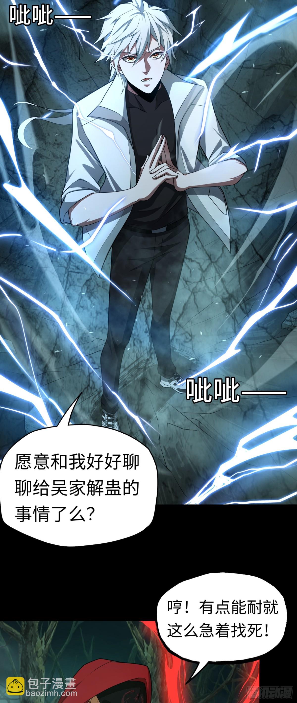 第31话 上当了吧你！14