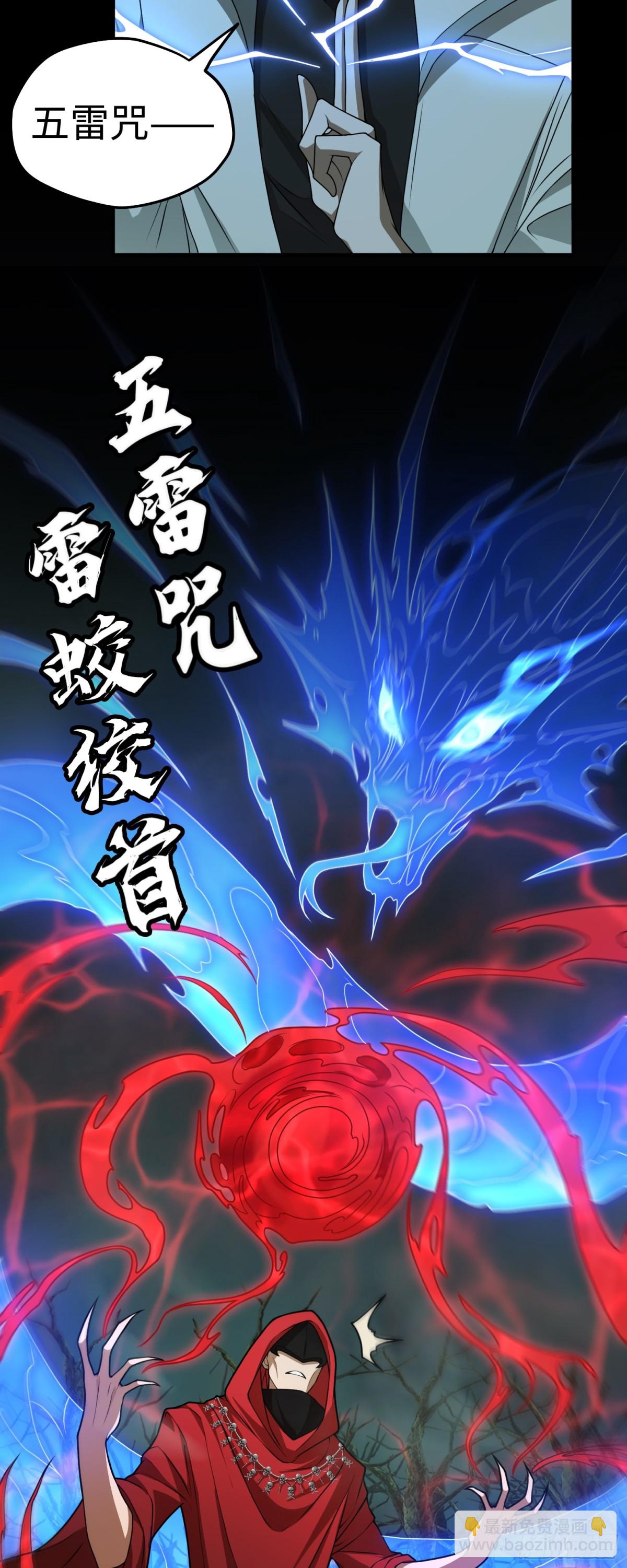 第31话 上当了吧你！17