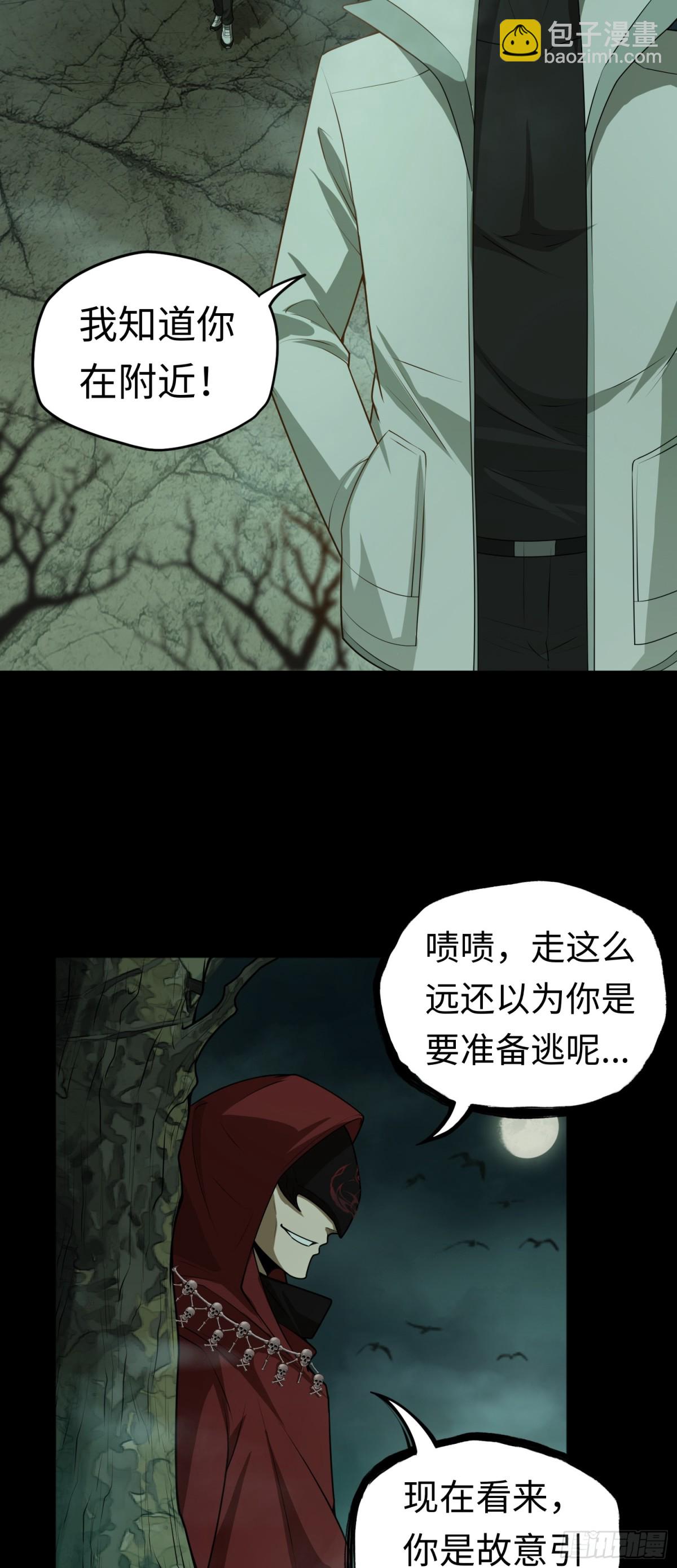 第31话 上当了吧你！2