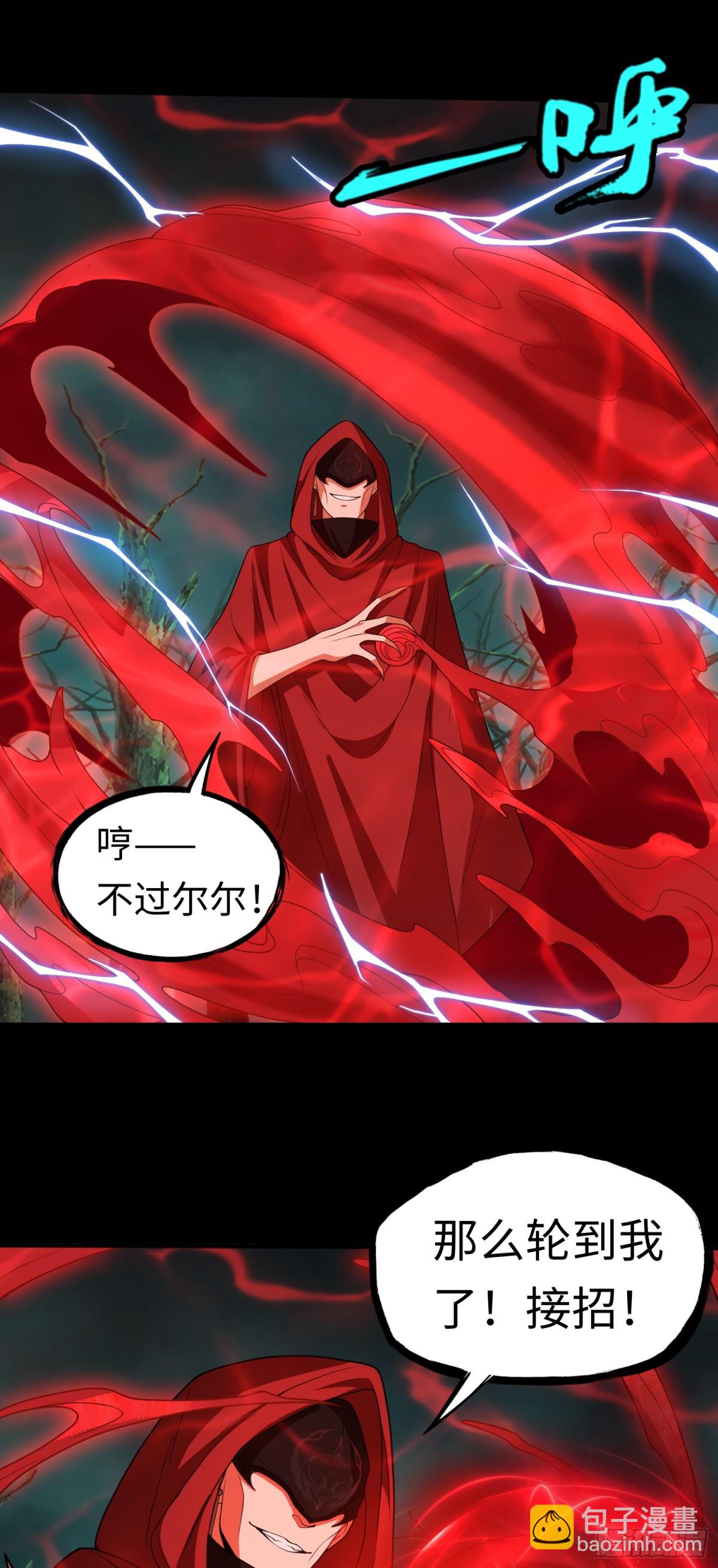 第31话 上当了吧你！20