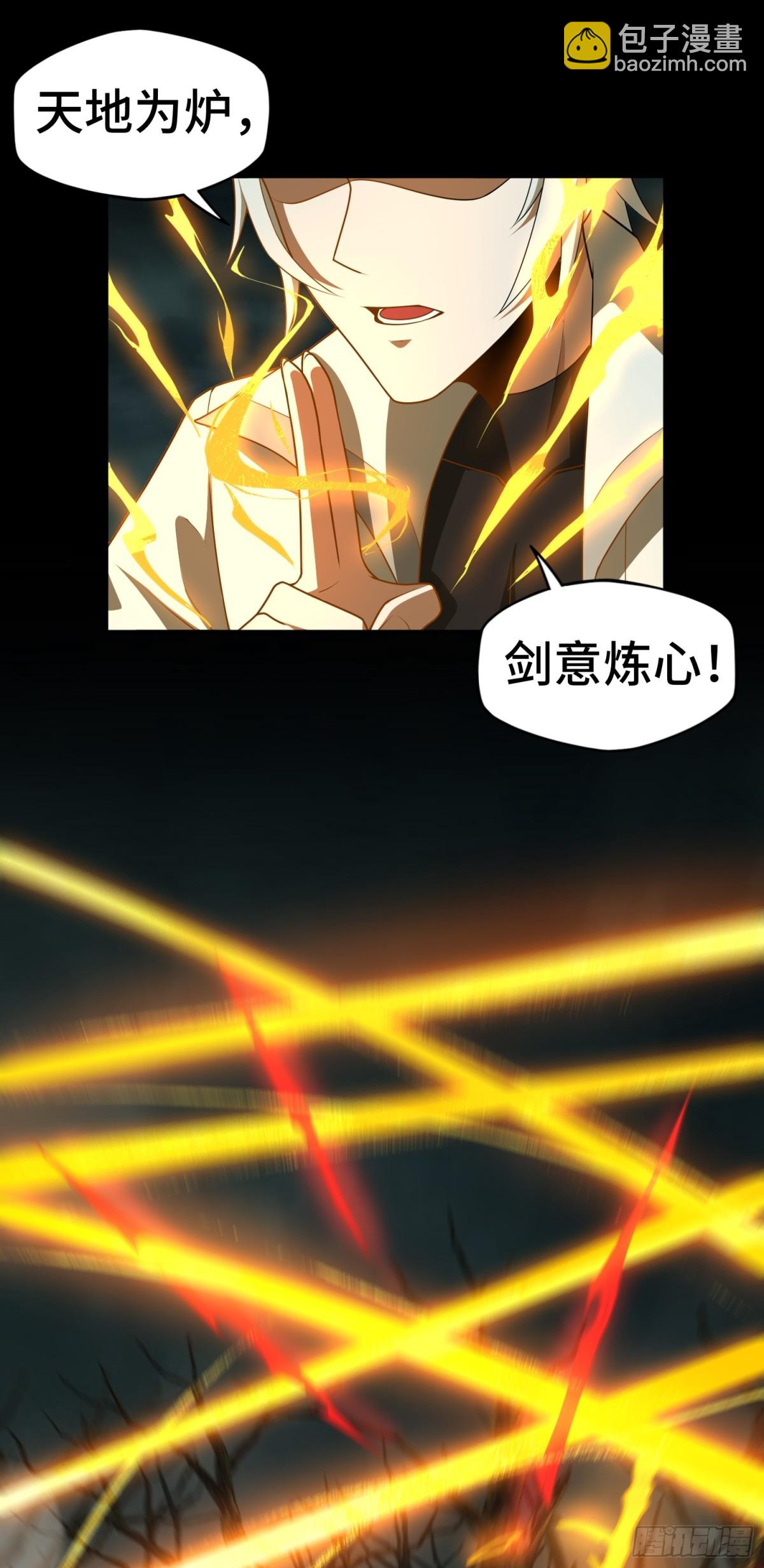 第31话 上当了吧你！26