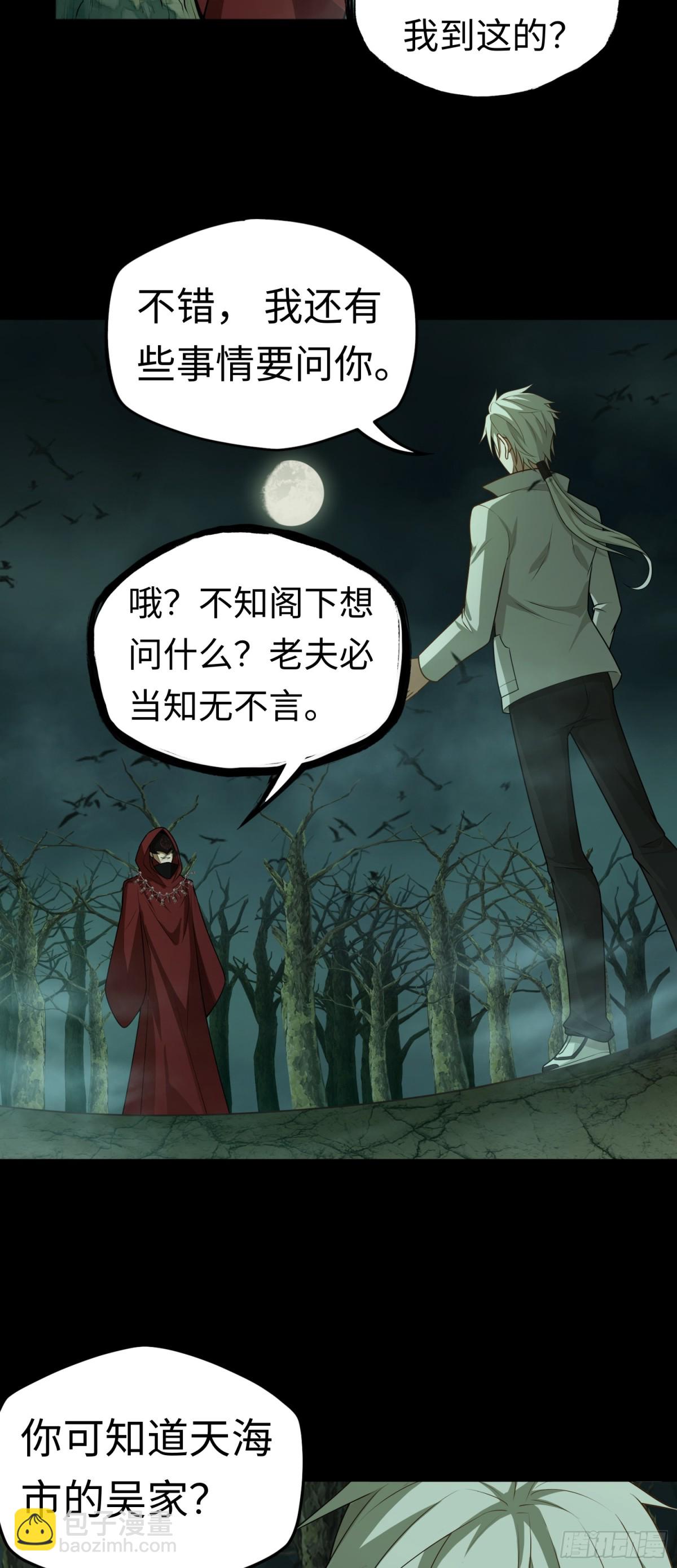 第31话 上当了吧你！3