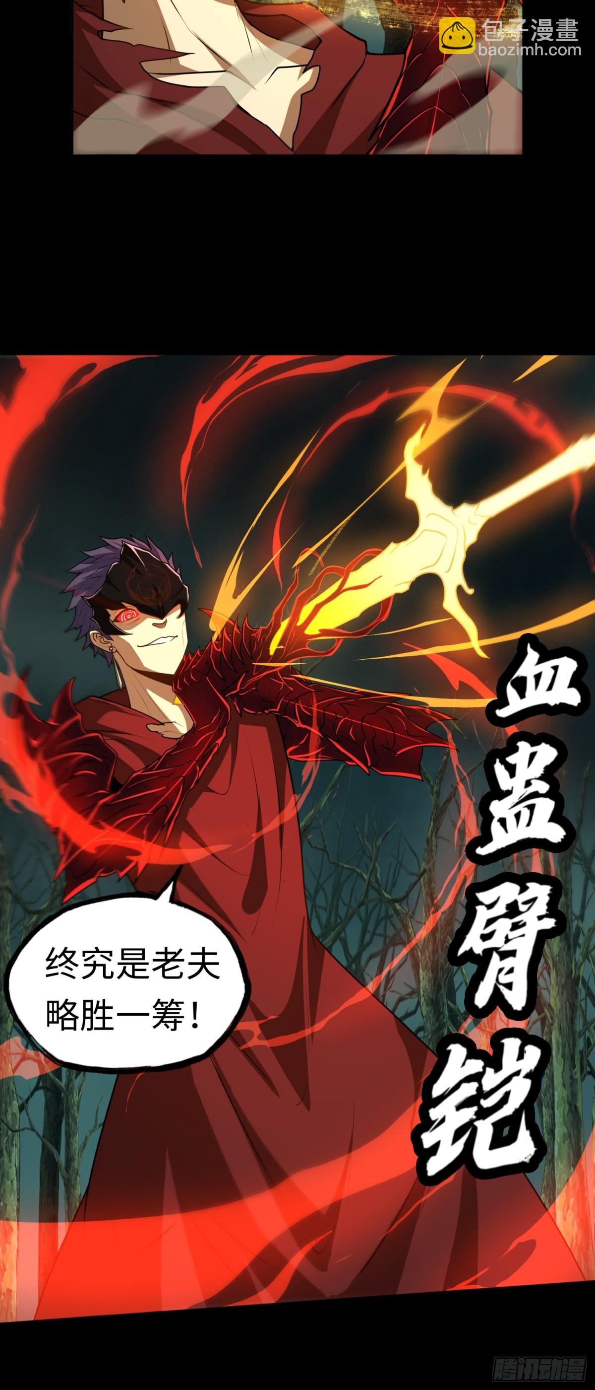 第31话 上当了吧你！31