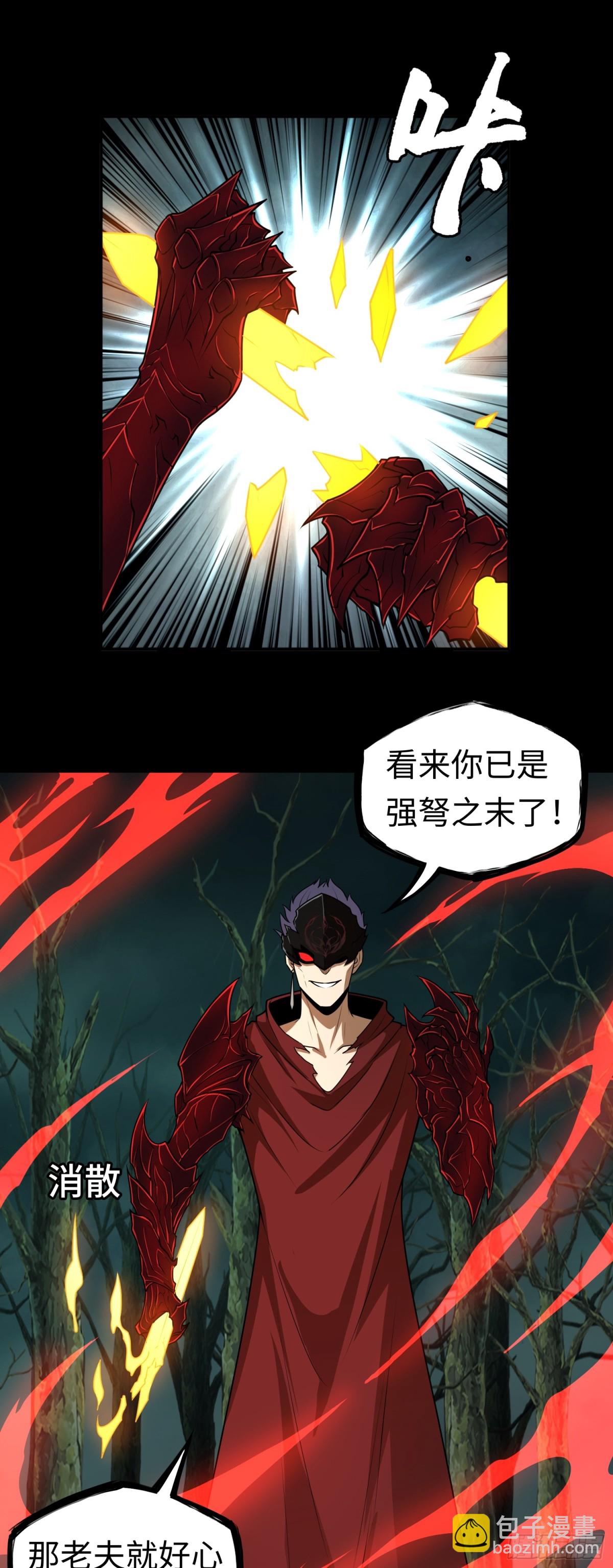 第31话 上当了吧你！32