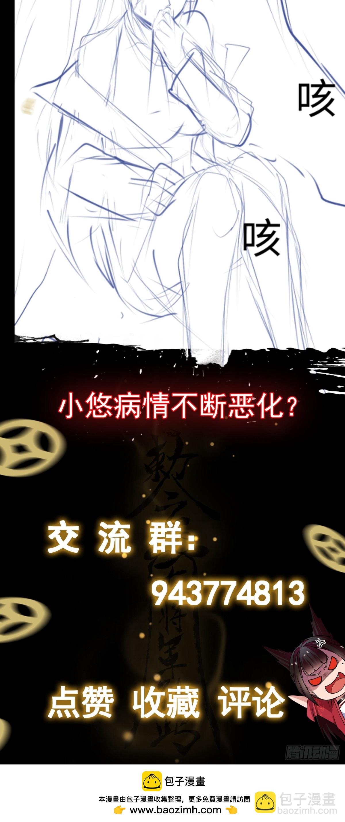 第31话 上当了吧你！36