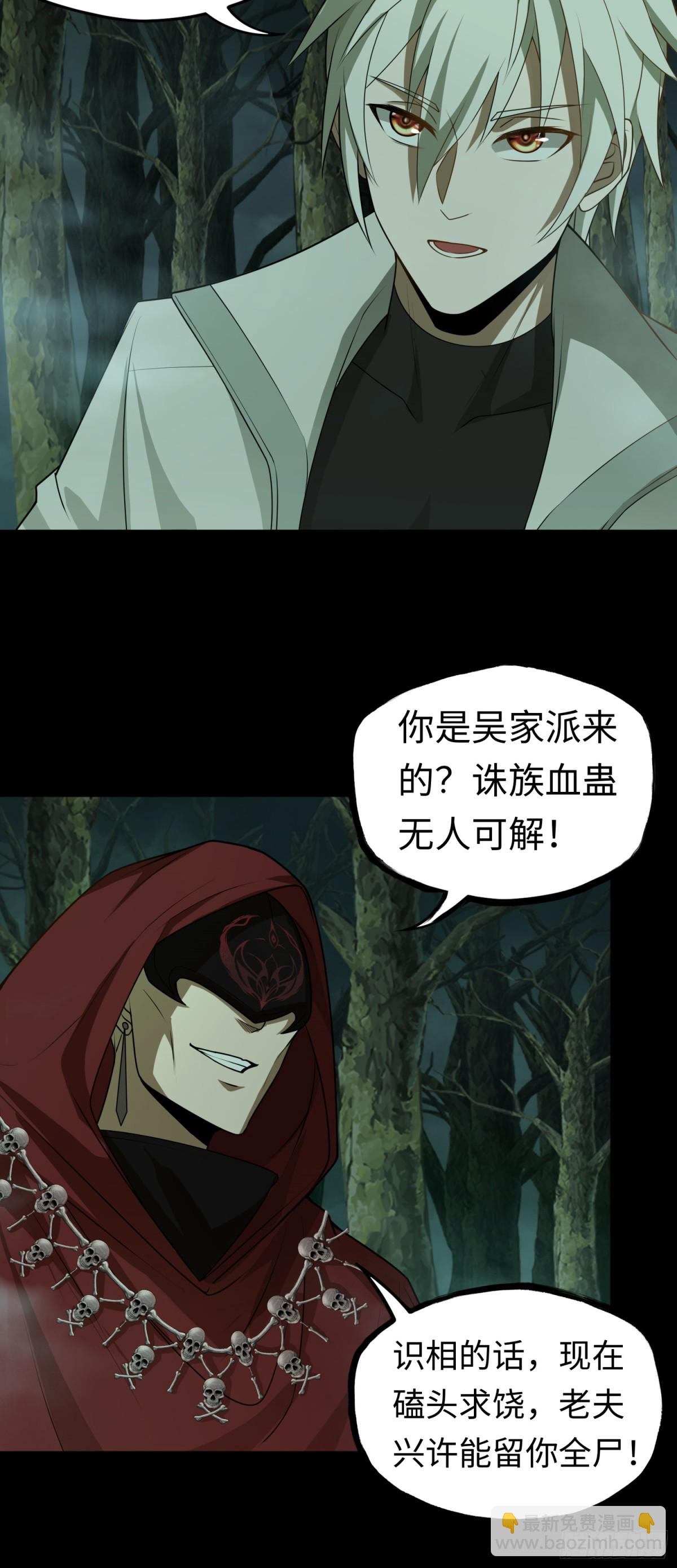 第31话 上当了吧你！4