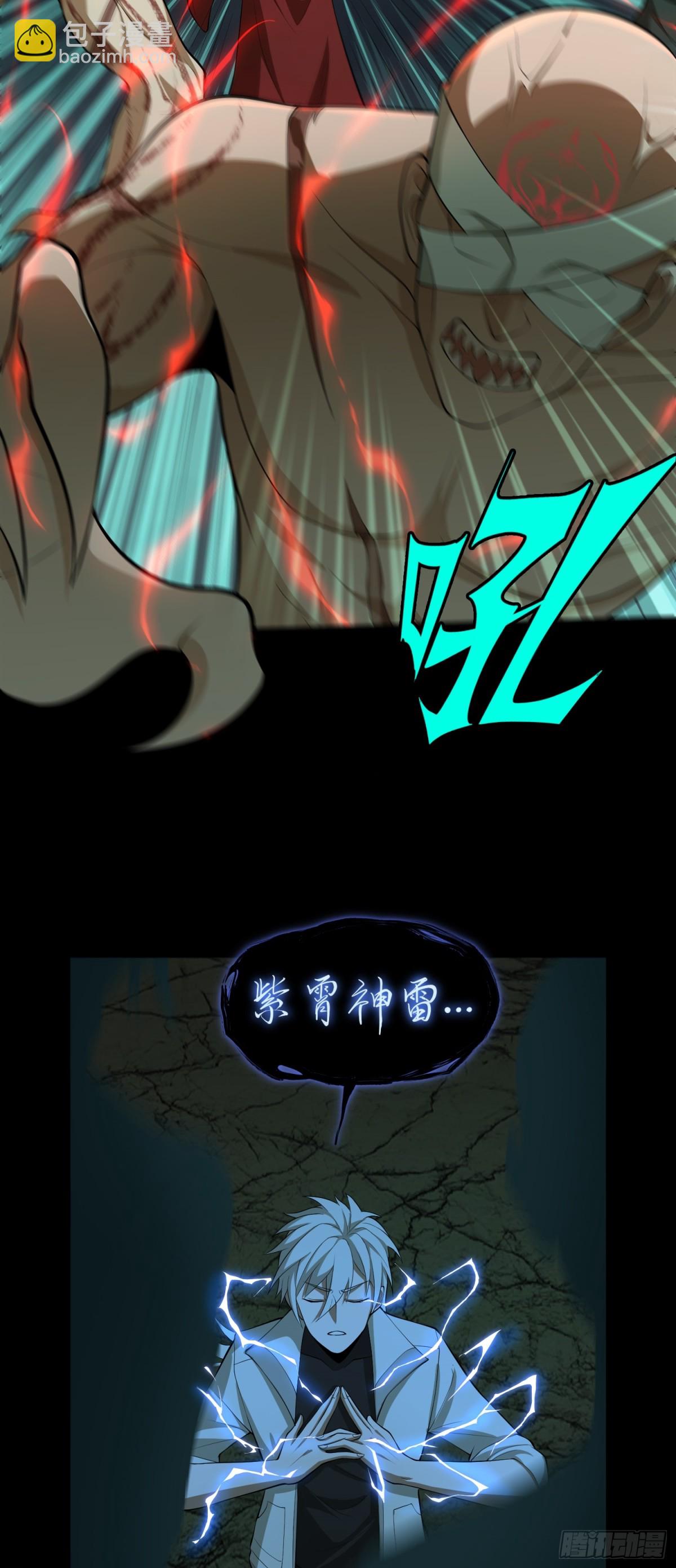 第31话 上当了吧你！9