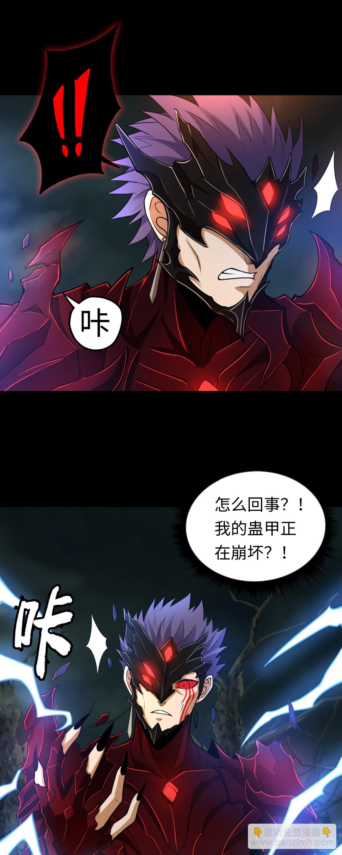 第32话 该结束的是你！18