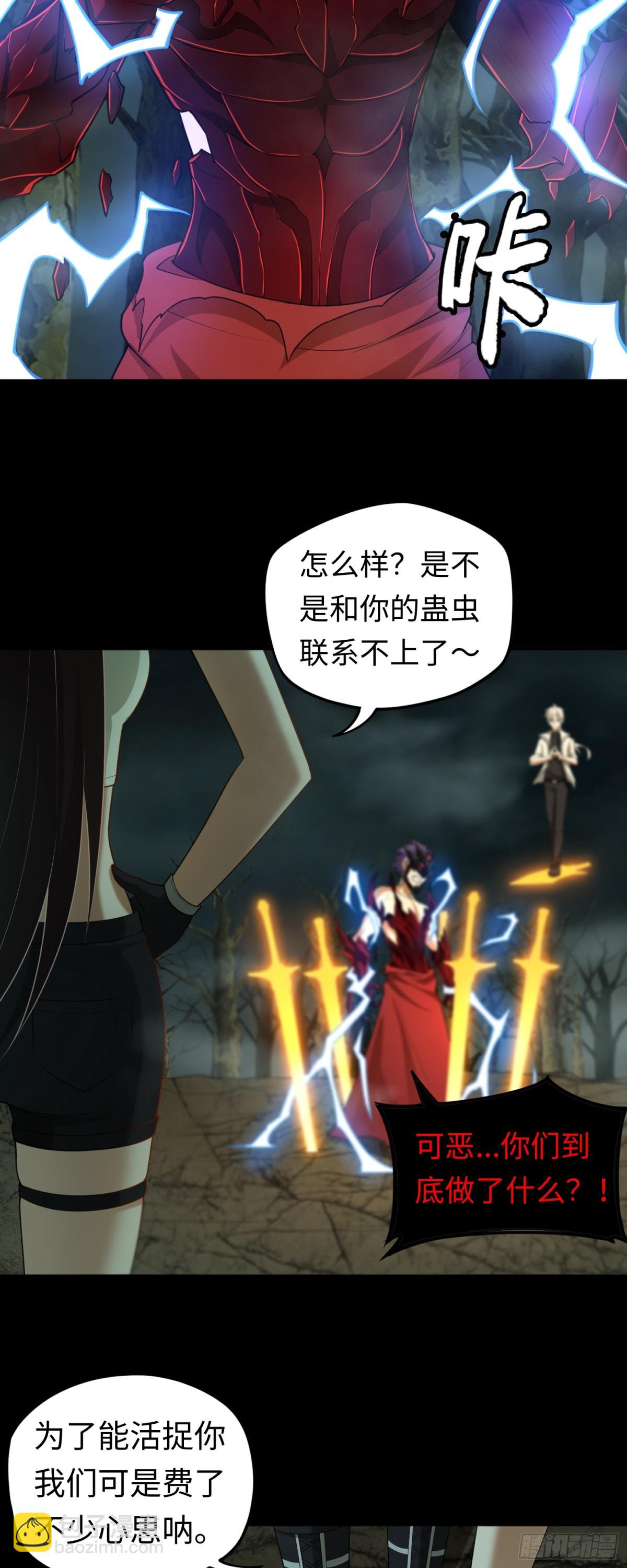 第32话 该结束的是你！19