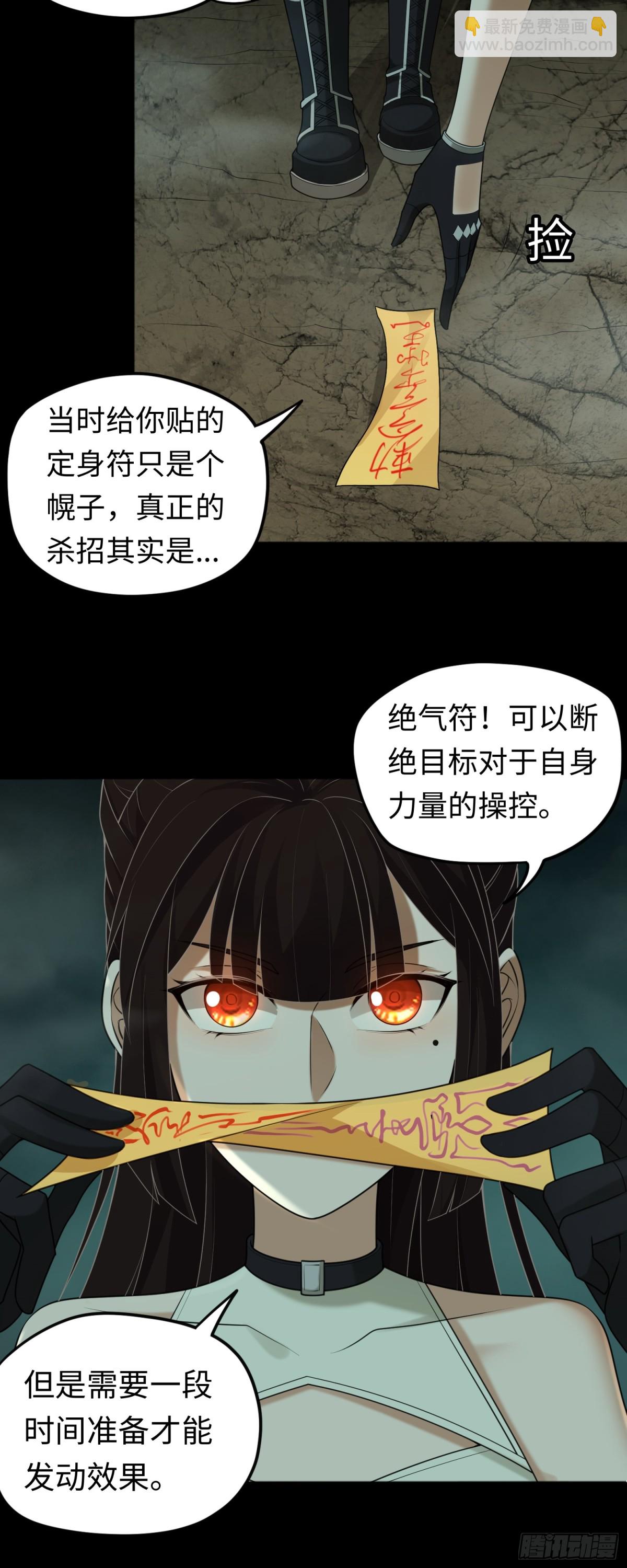 第32话 该结束的是你！20