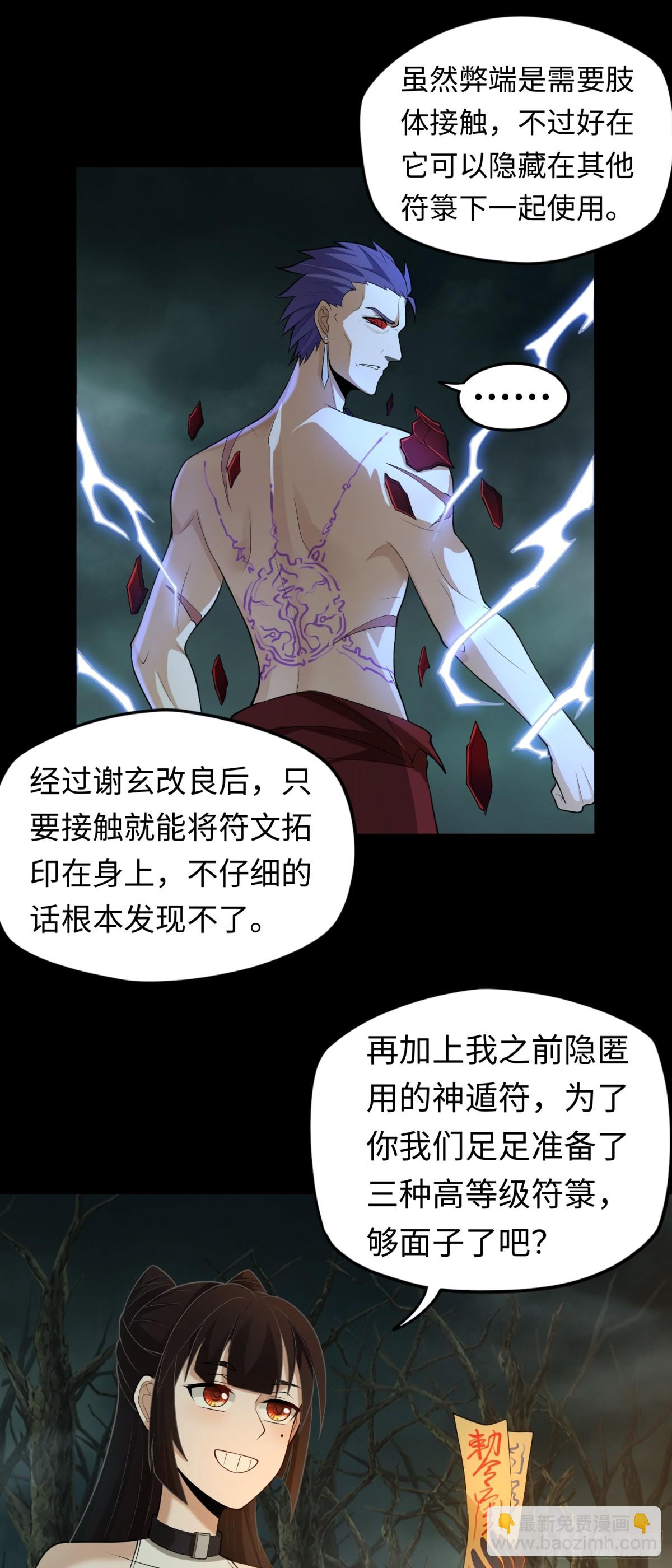 第32话 该结束的是你！21