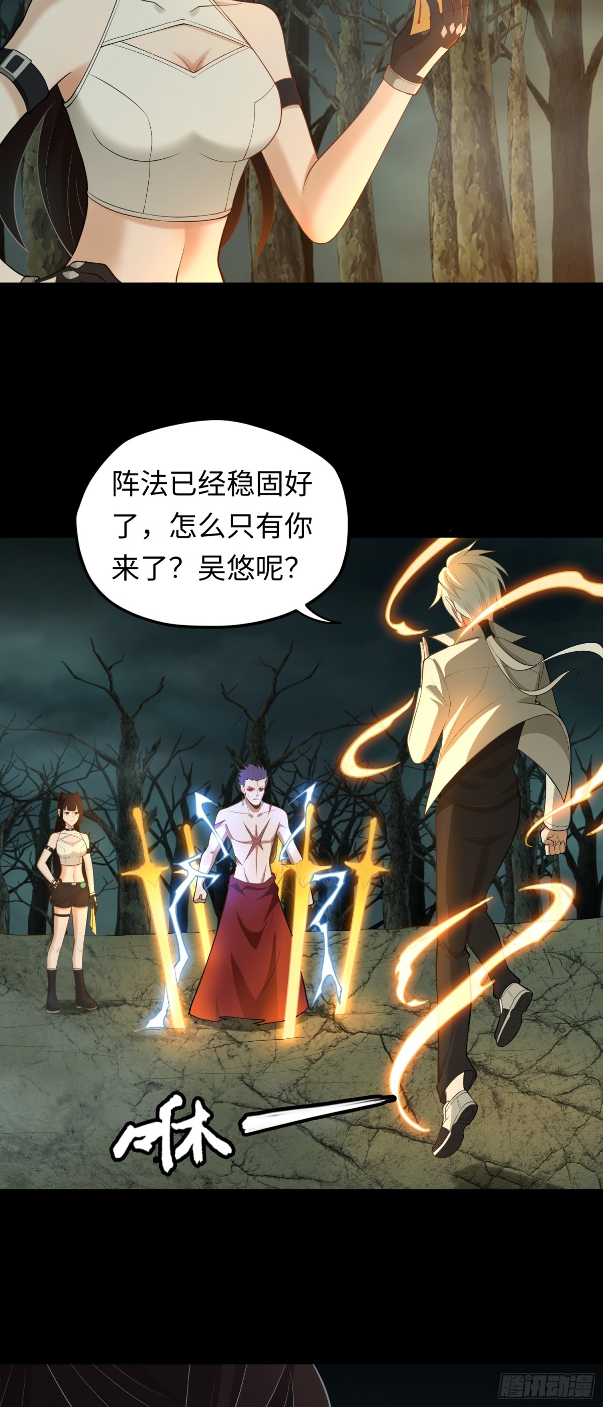 第32话 该结束的是你！22