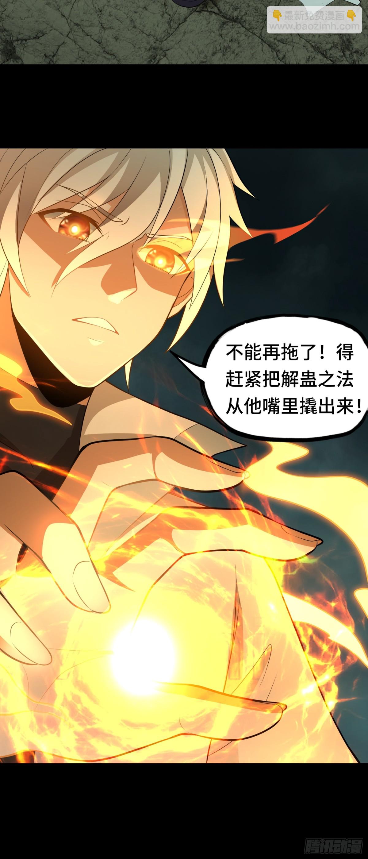 第32话 该结束的是你！24