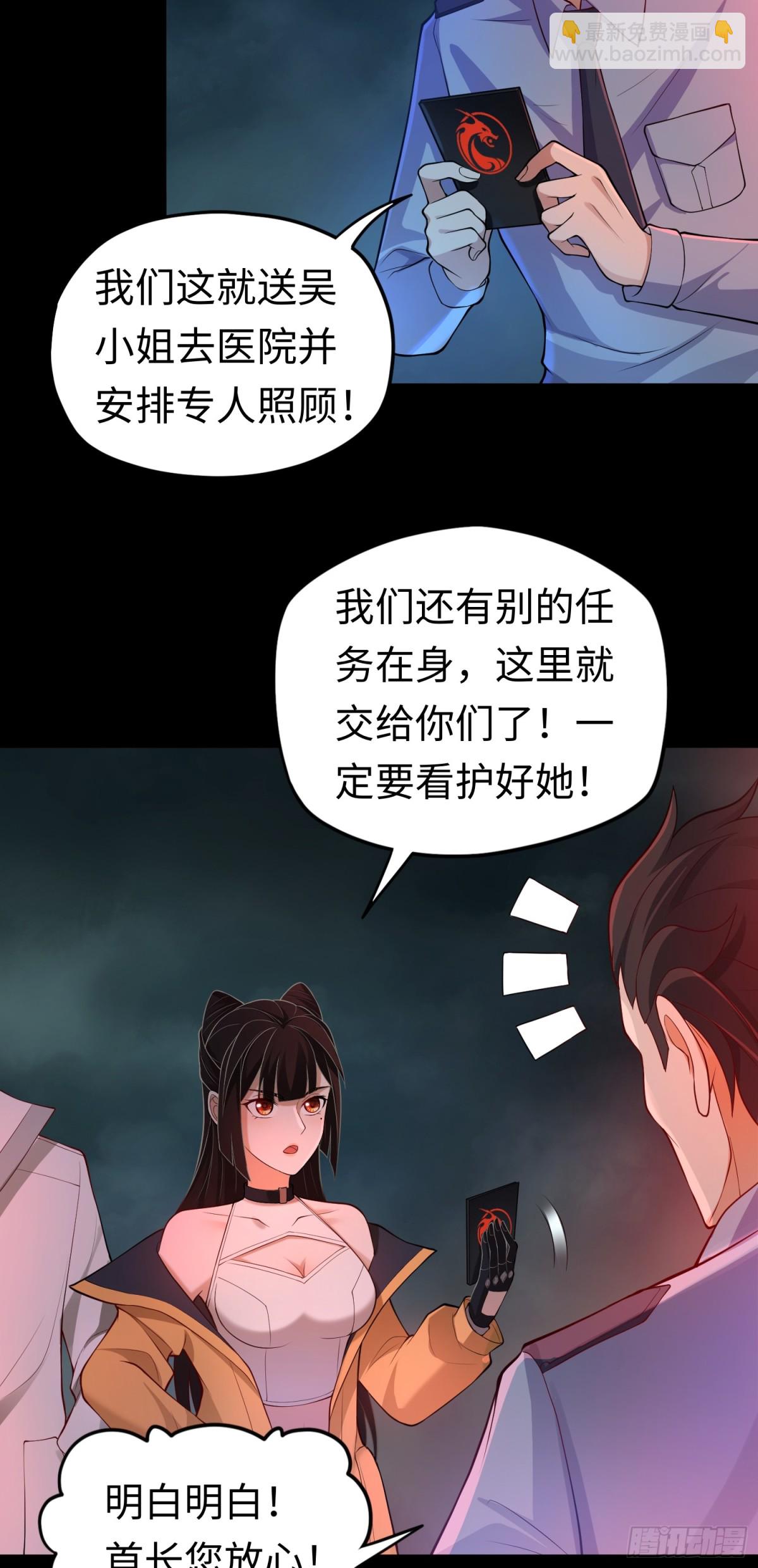 第32话 该结束的是你！27