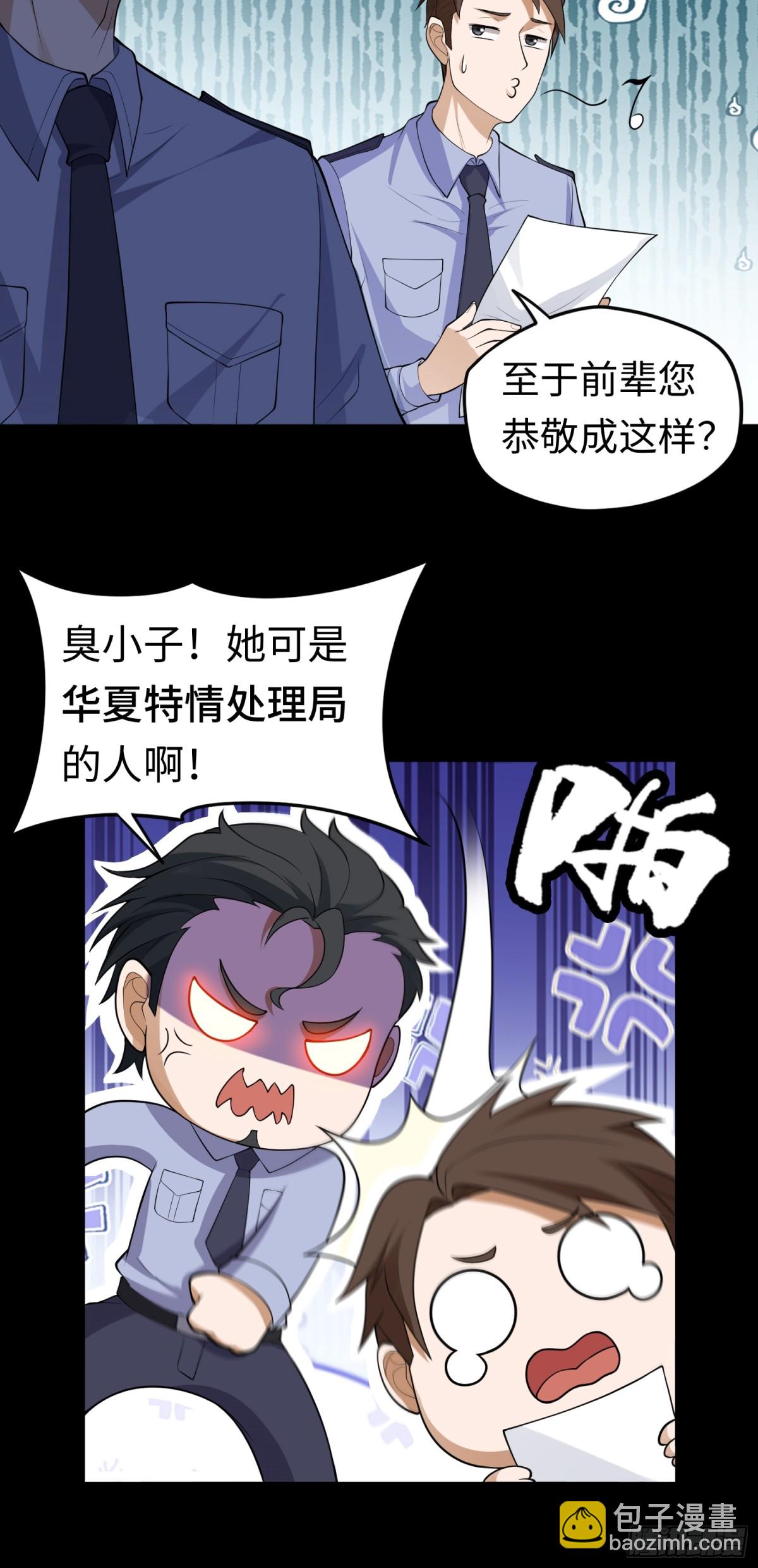第32话 该结束的是你！29