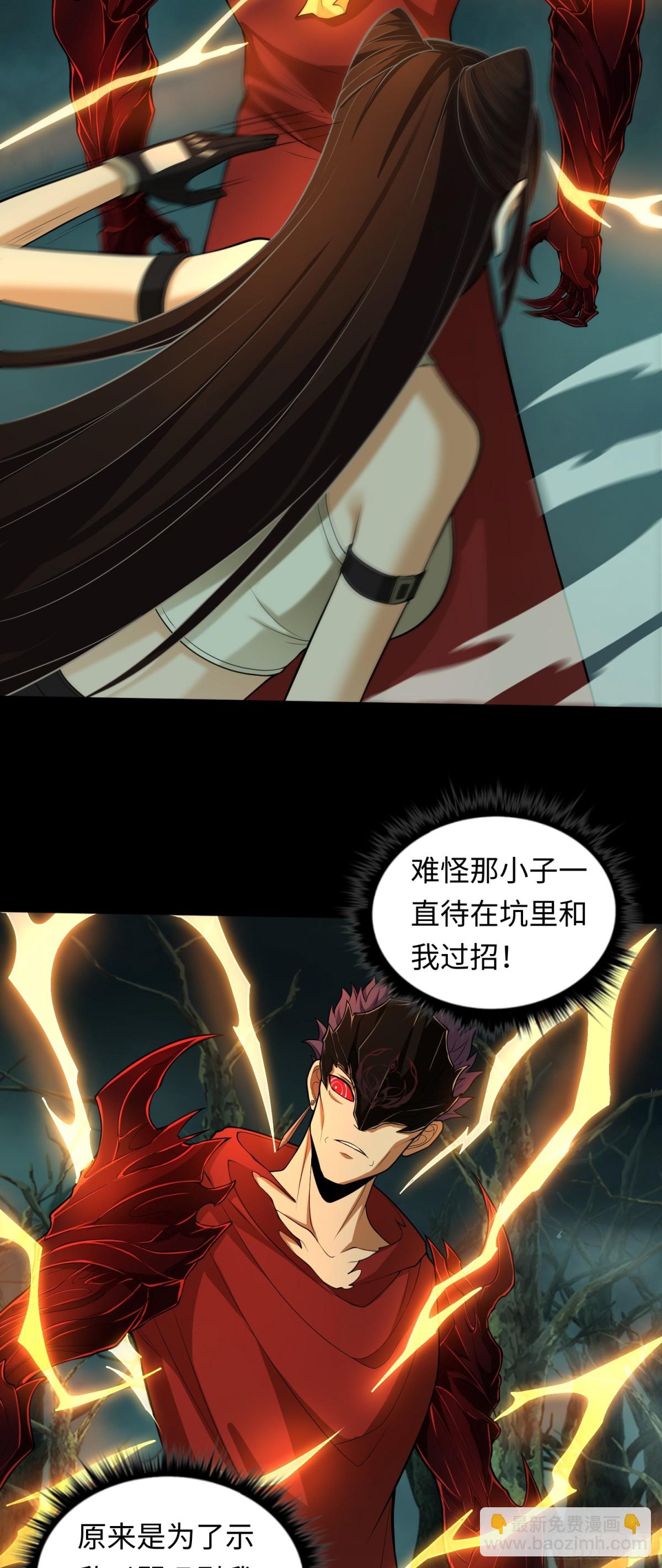 第32话 该结束的是你！3