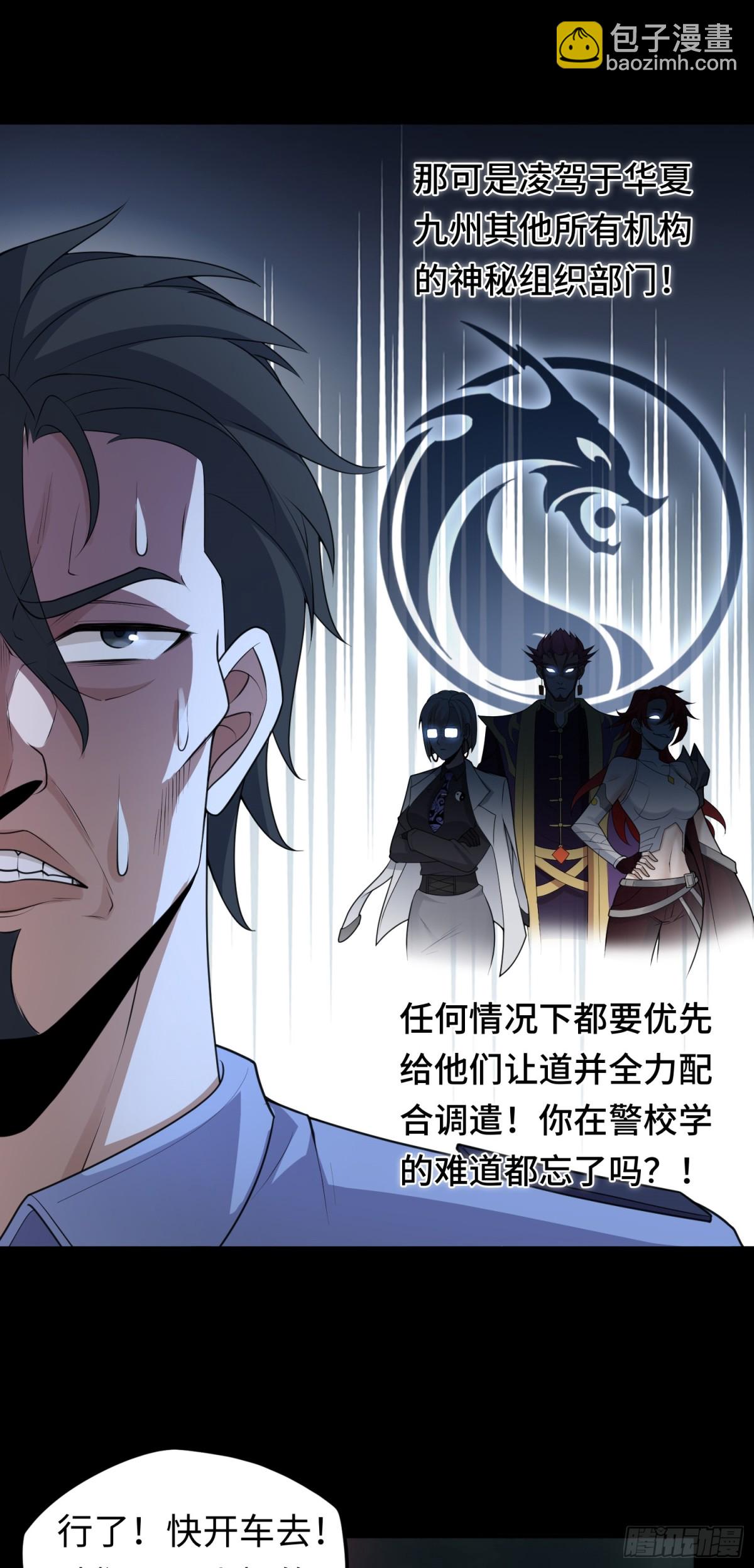 第32话 该结束的是你！30