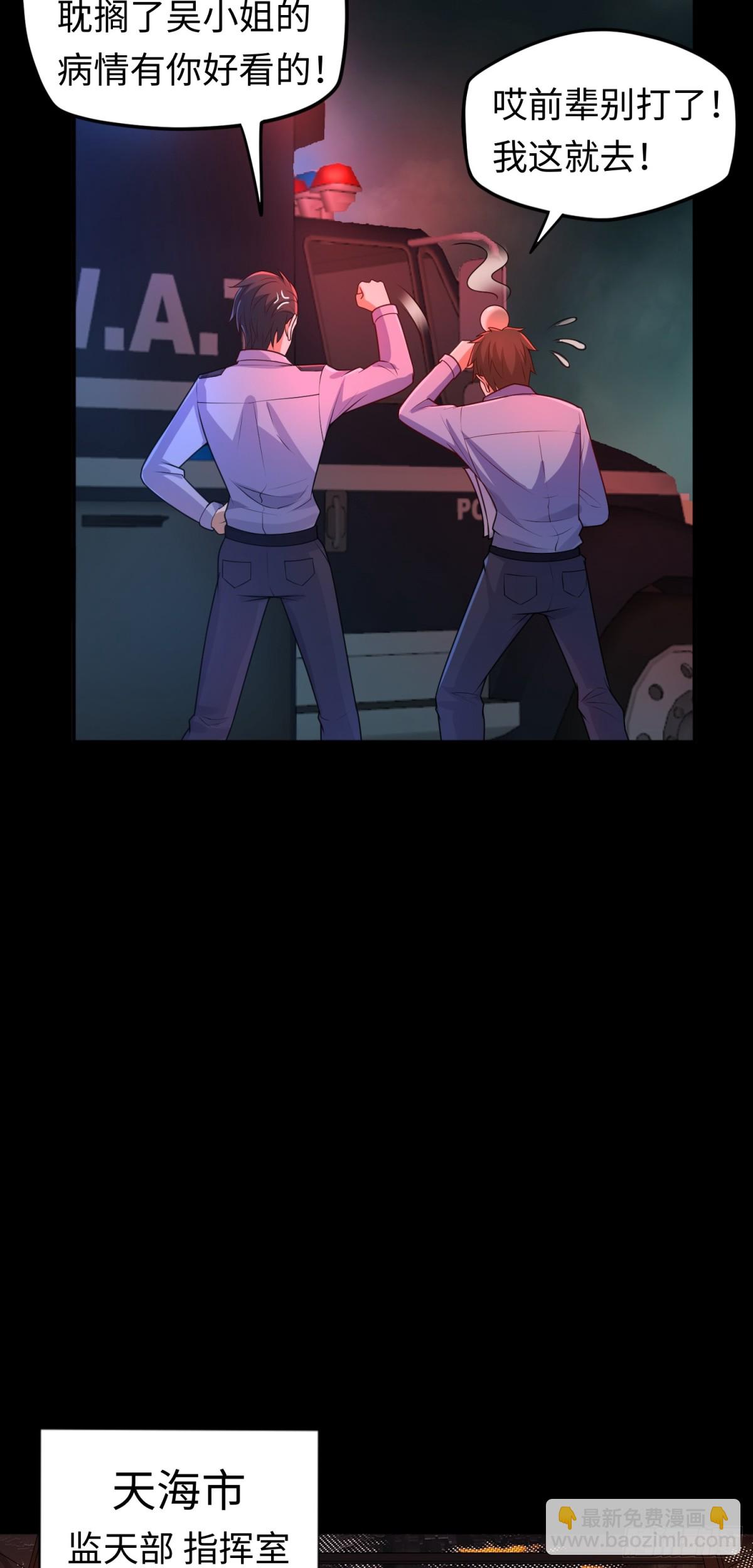 第32话 该结束的是你！31