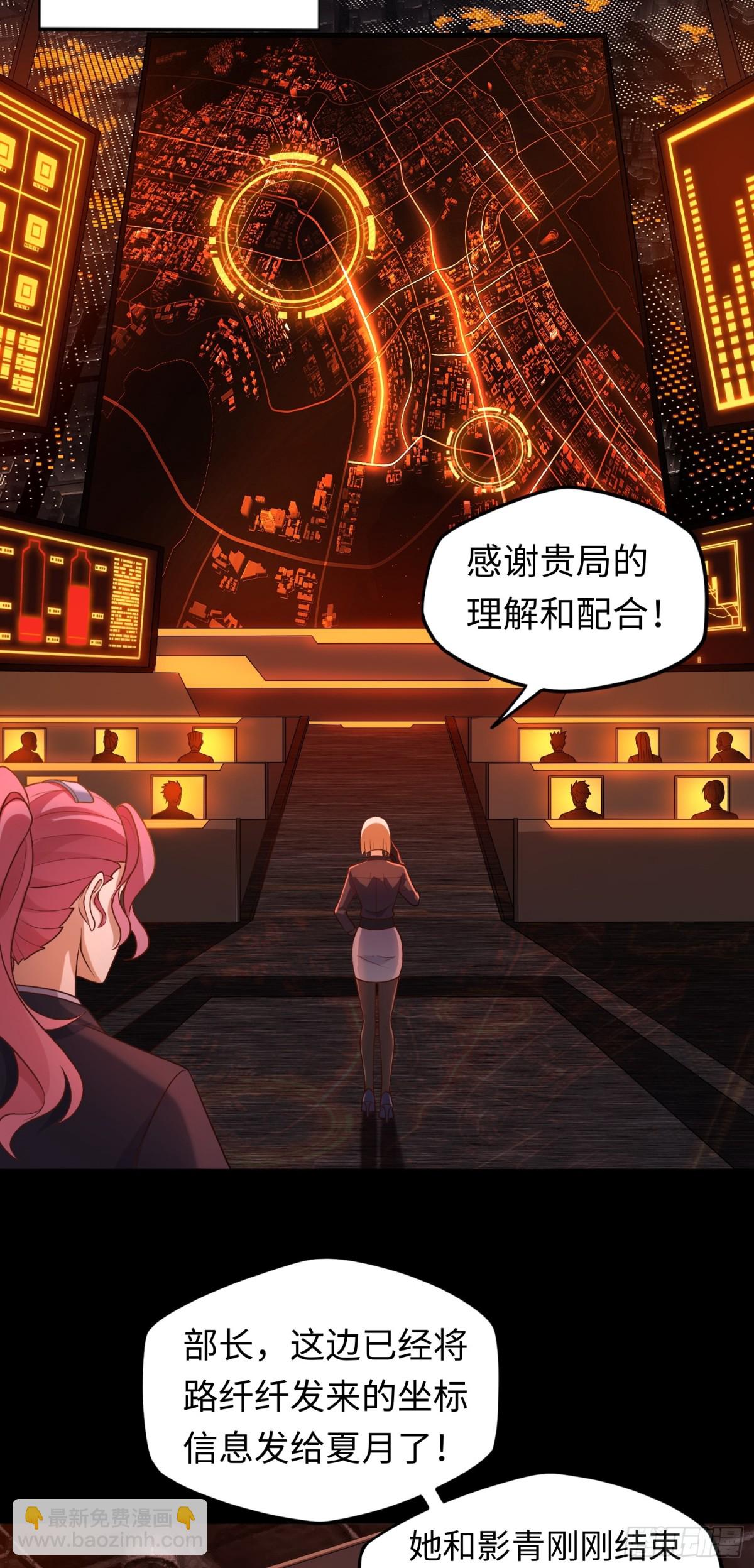 第32话 该结束的是你！32