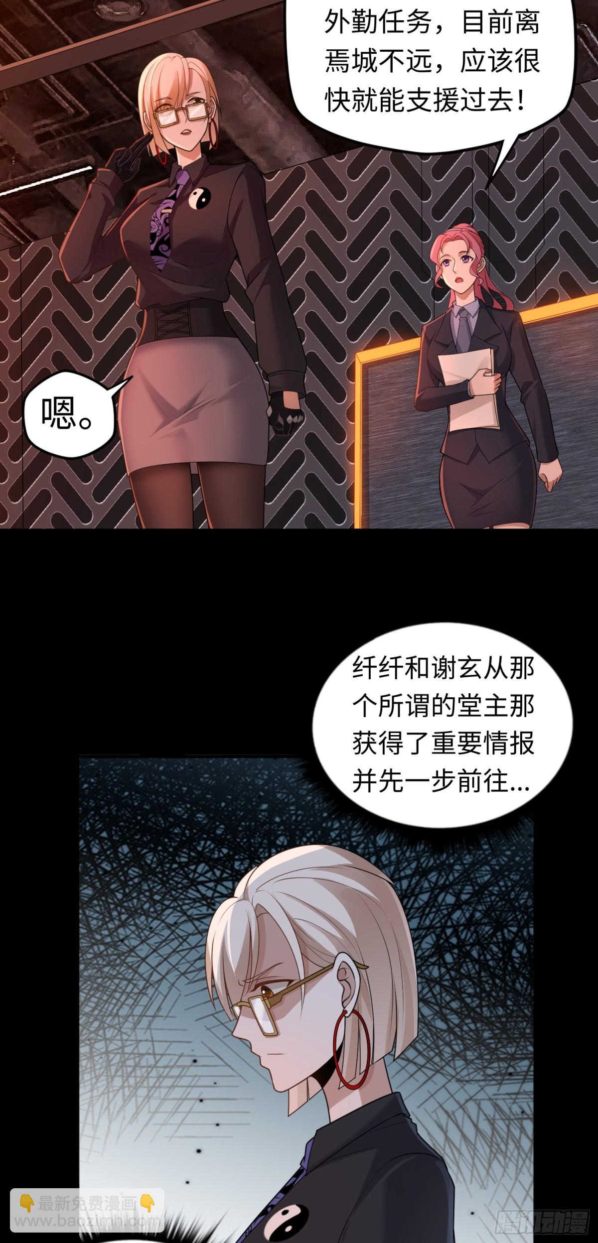 第32话 该结束的是你！33
