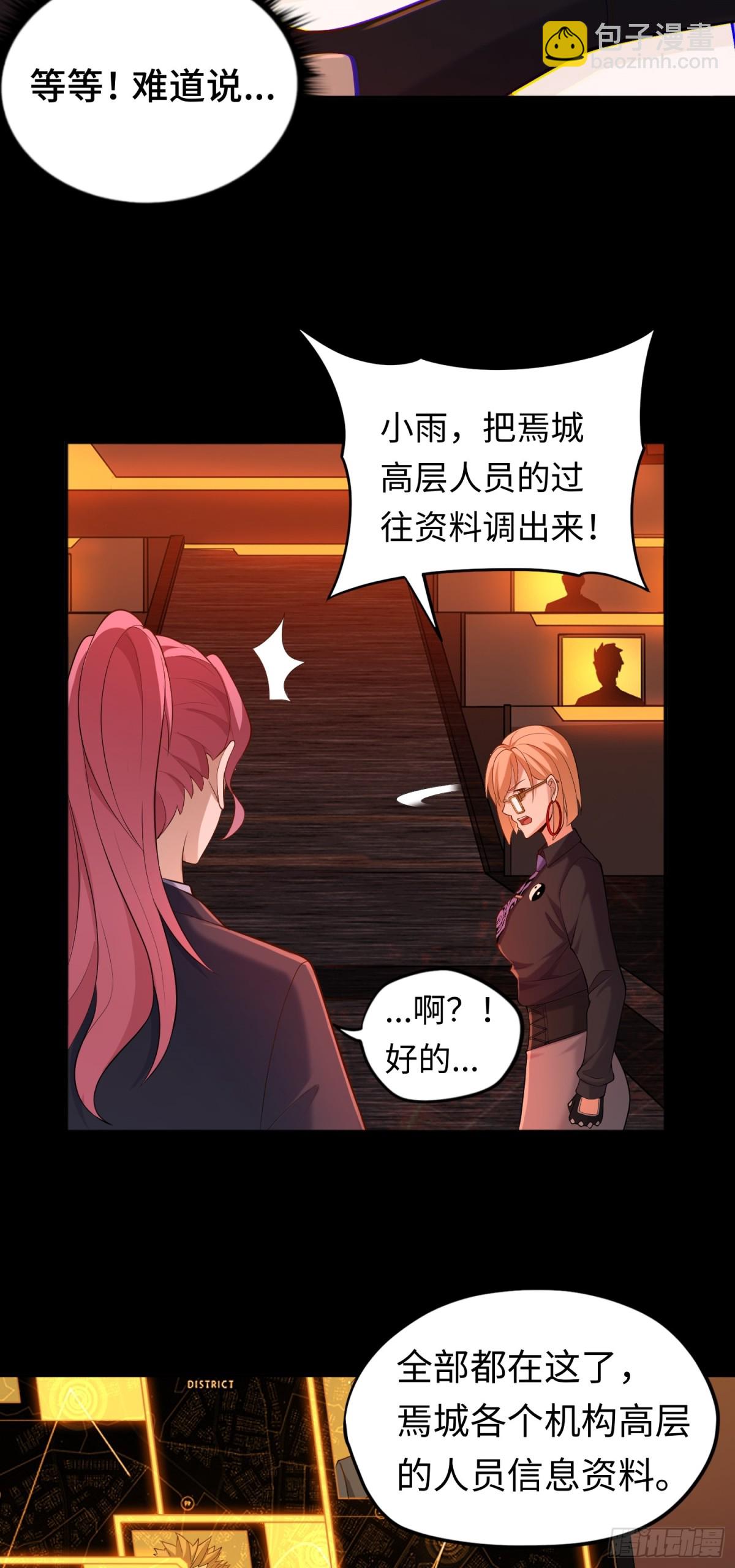 第32话 该结束的是你！36