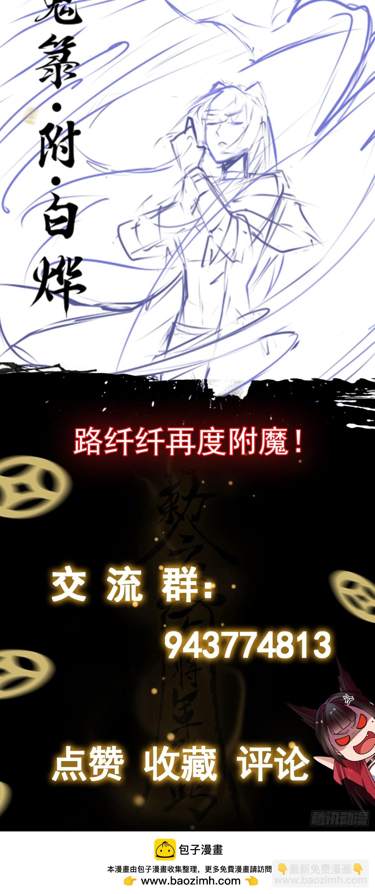 第32话 该结束的是你！41