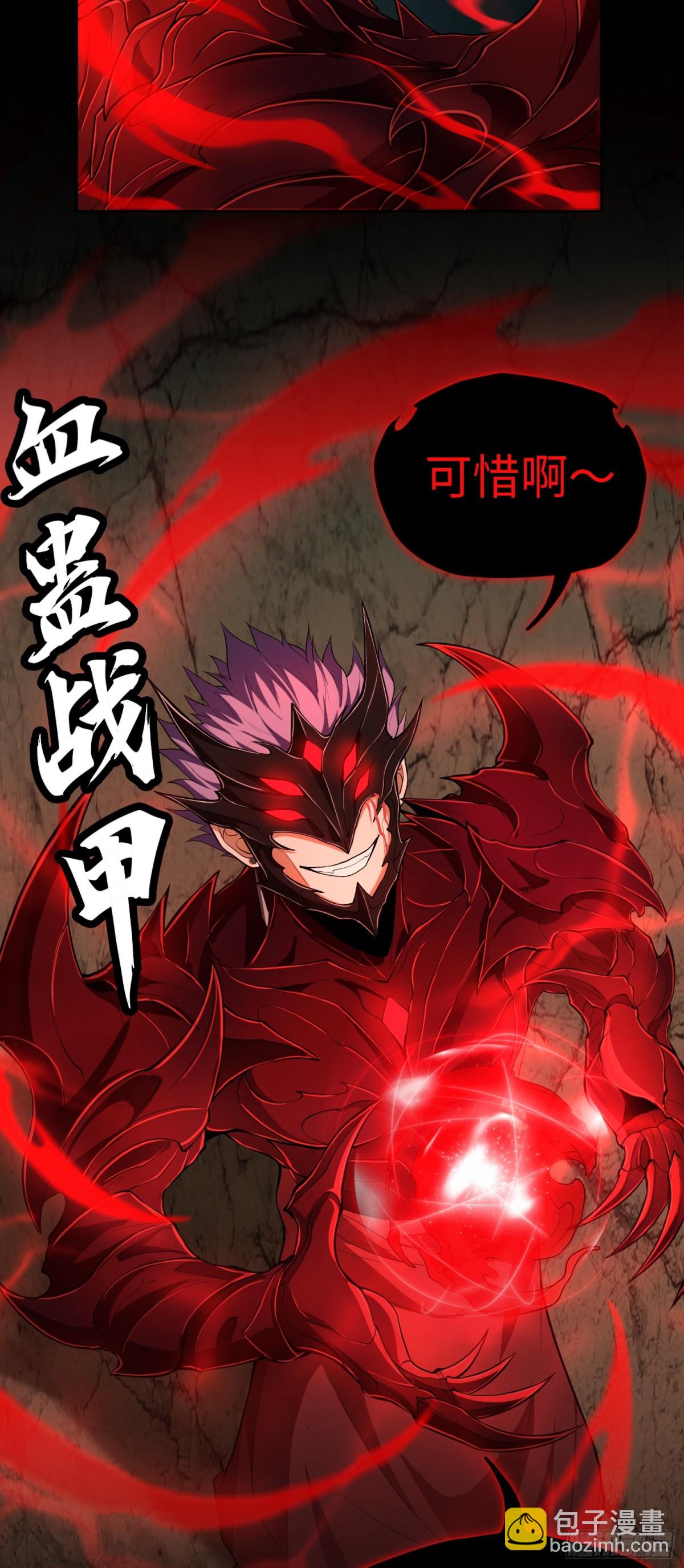 第32话 该结束的是你！7