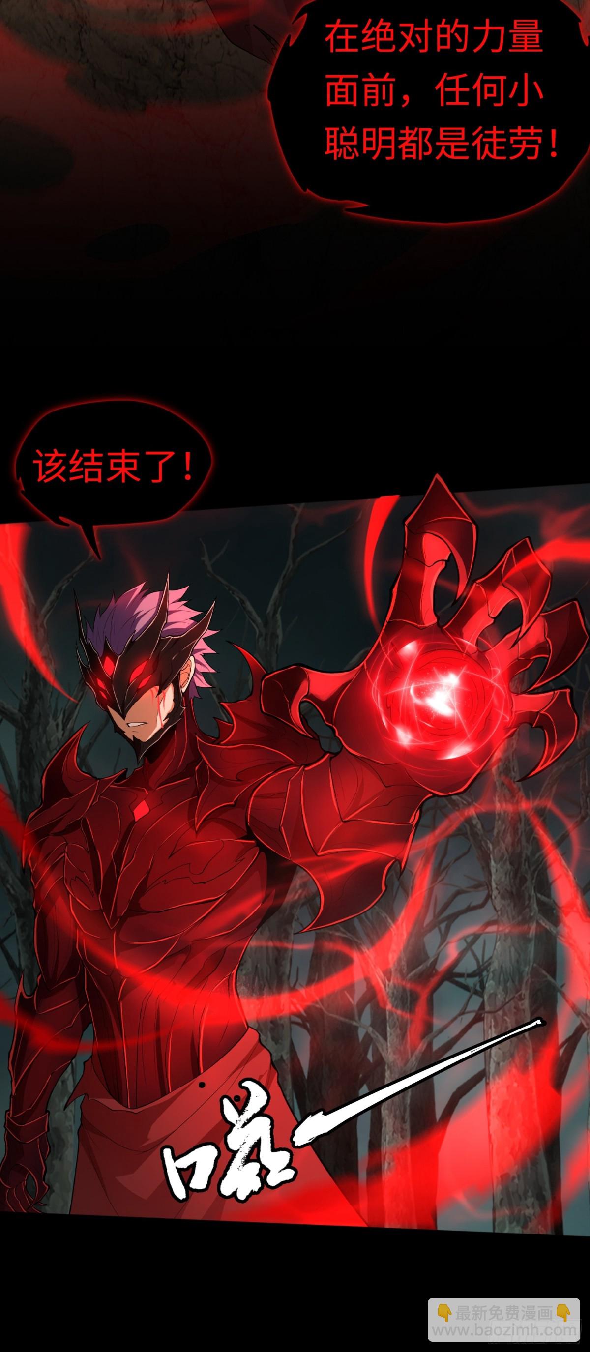 第32话 该结束的是你！8