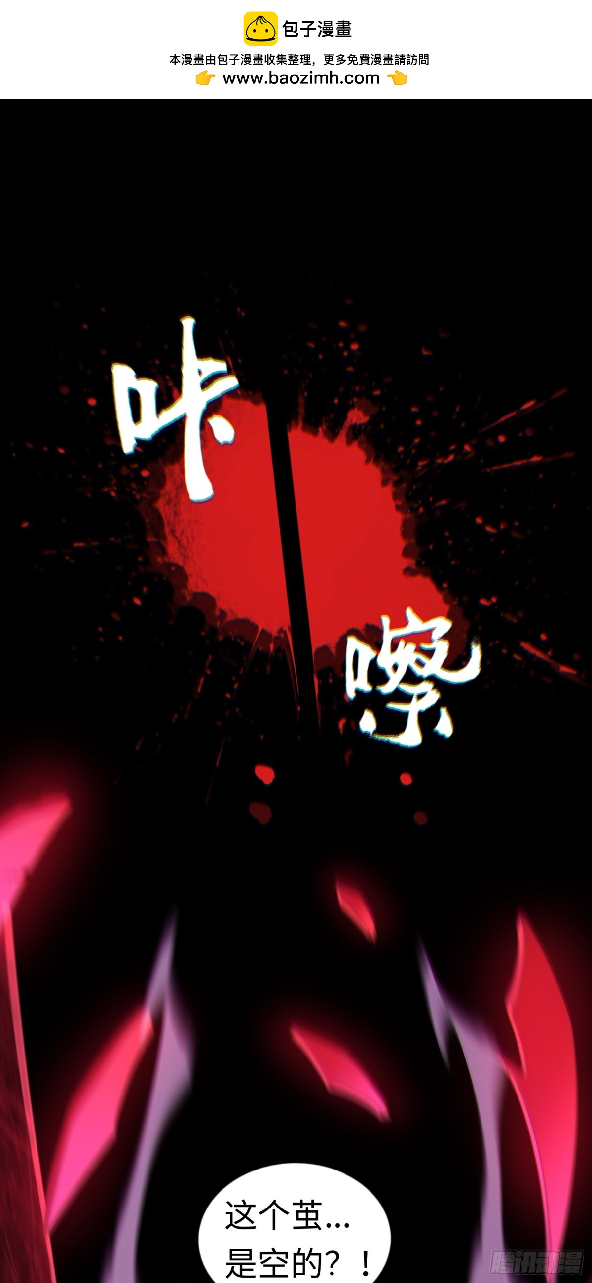 第34话 蛊母现身！1