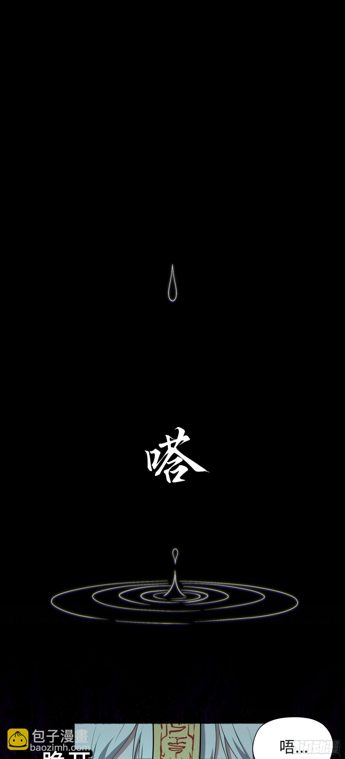 第34话 蛊母现身！11
